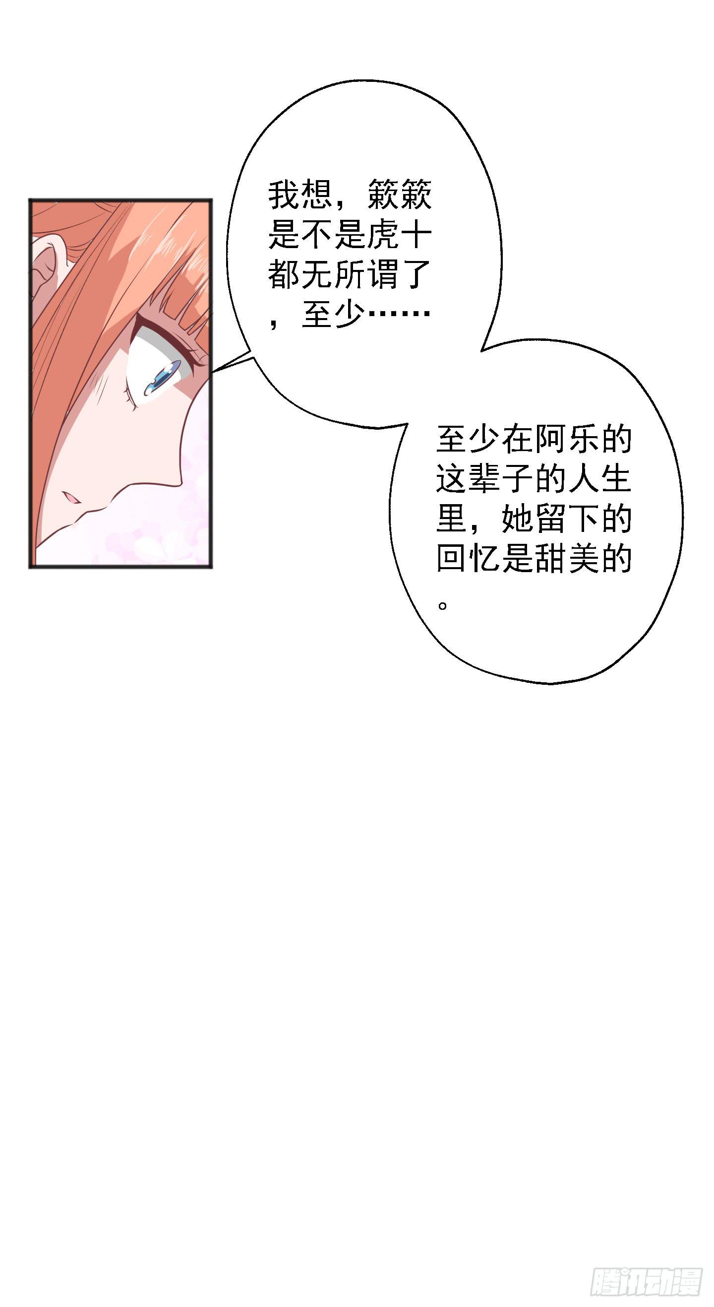 你居然有胆子想亲我妹妹！！(1/2)-第19话