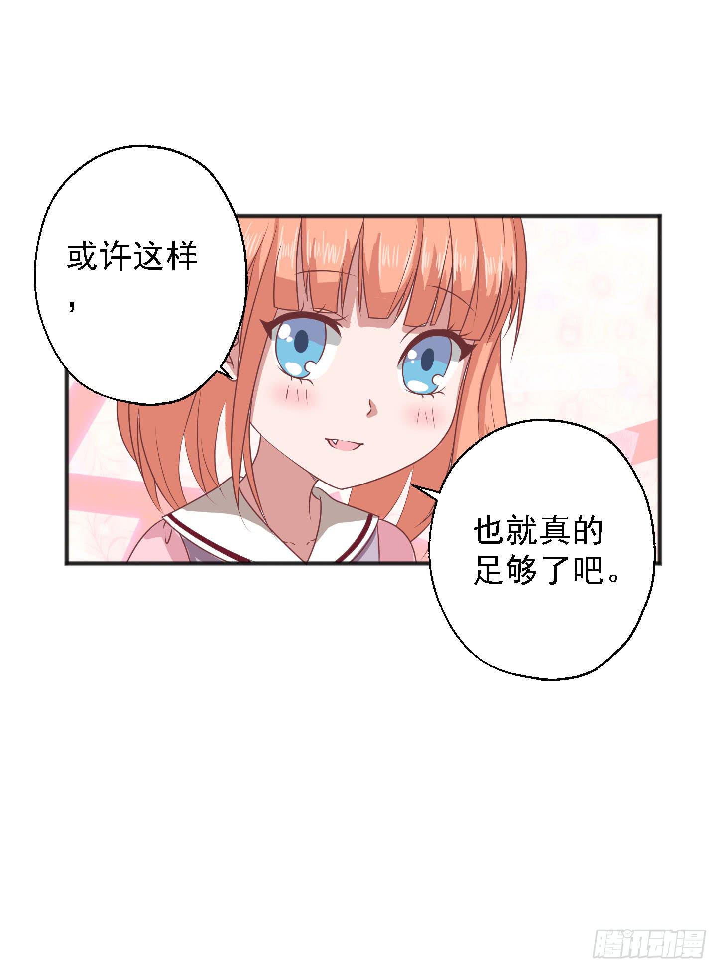 你居然有胆子想亲我妹妹！！(1/2)-第19话