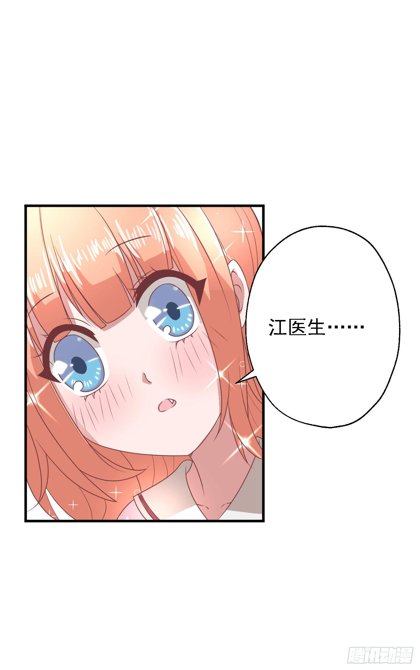 你居然有胆子想亲我妹妹！！(1/2)-第19话