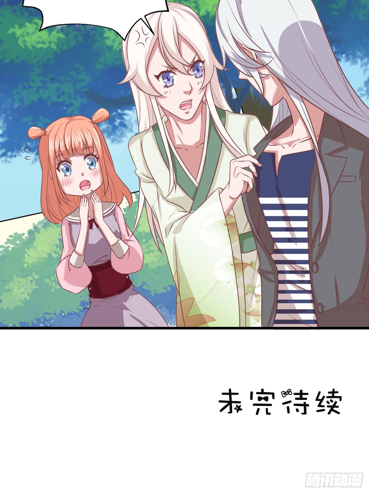 你居然有胆子想亲我妹妹！！(1/2)-第19话