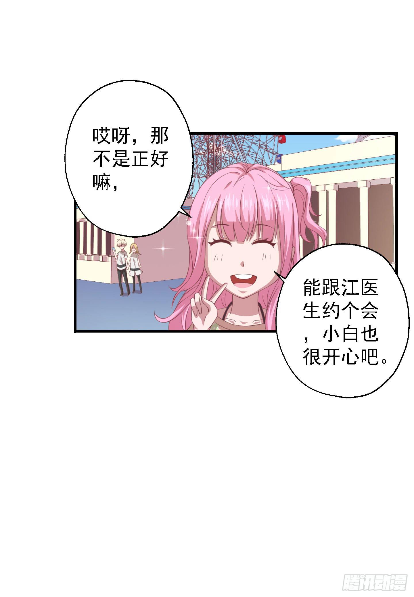 你居然有胆子想亲我妹妹！！(1/2)-第19话