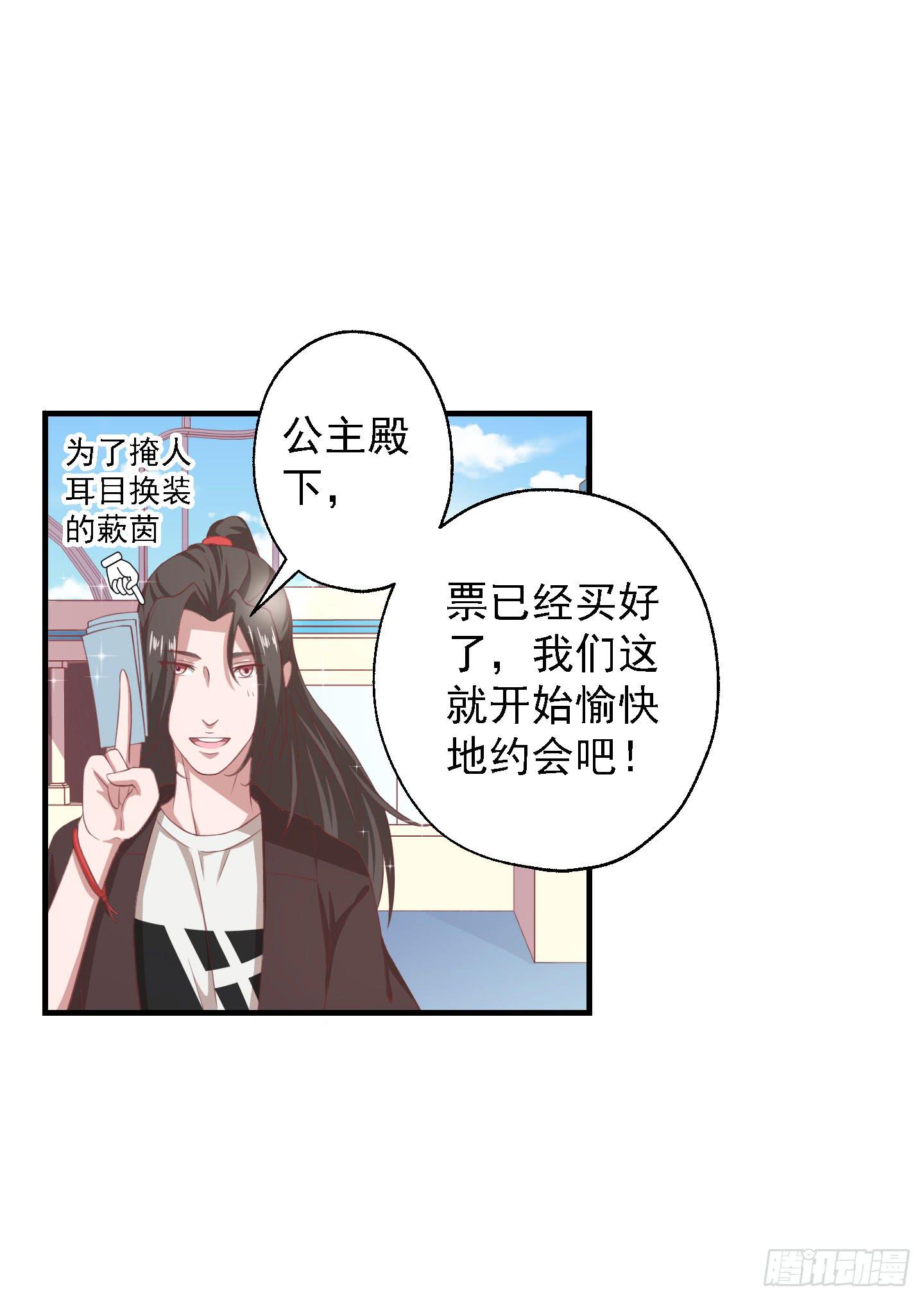 你居然有胆子想亲我妹妹！！(1/2)-第19话