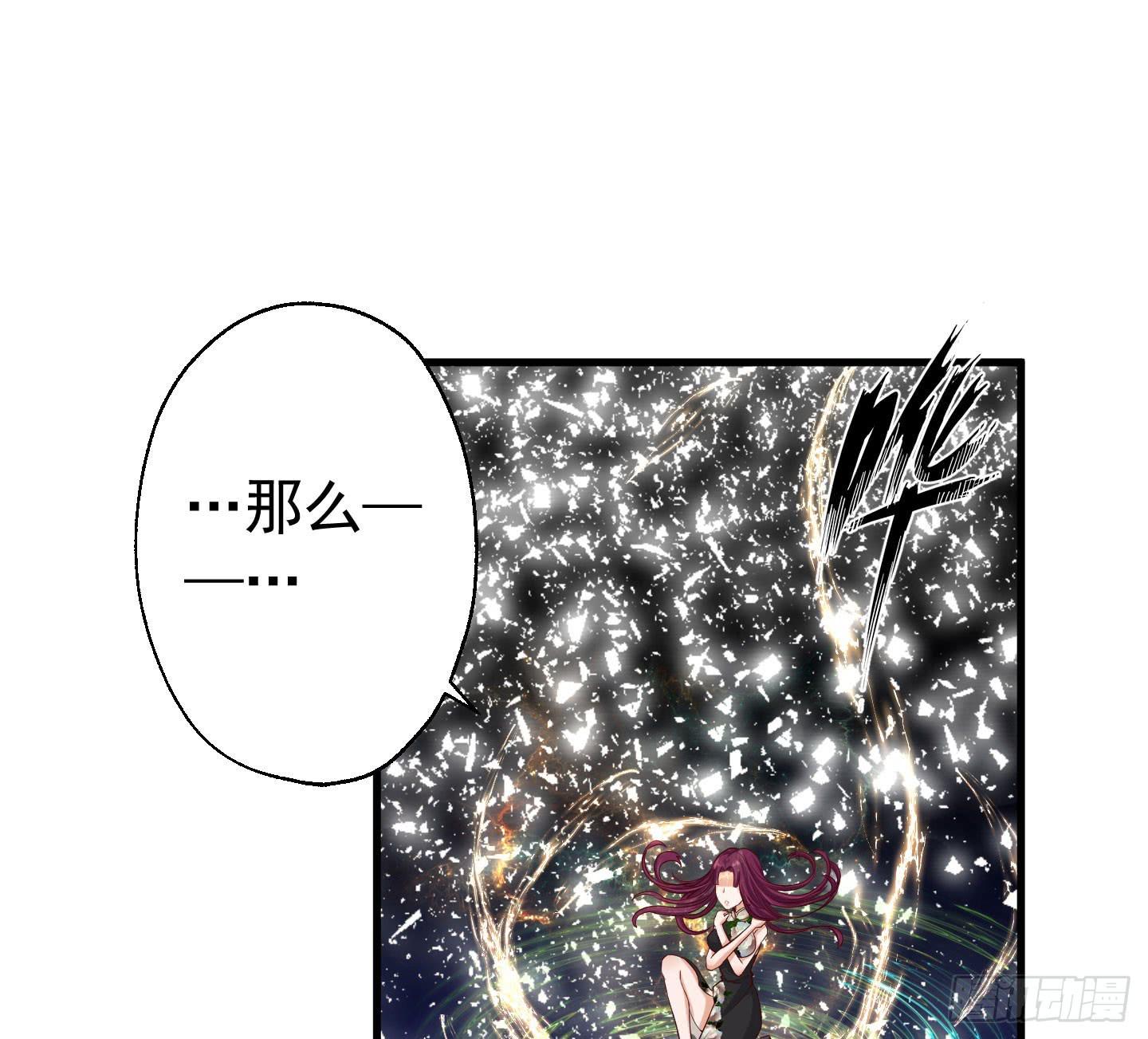 我的任务究竟是什么呢？-第3话