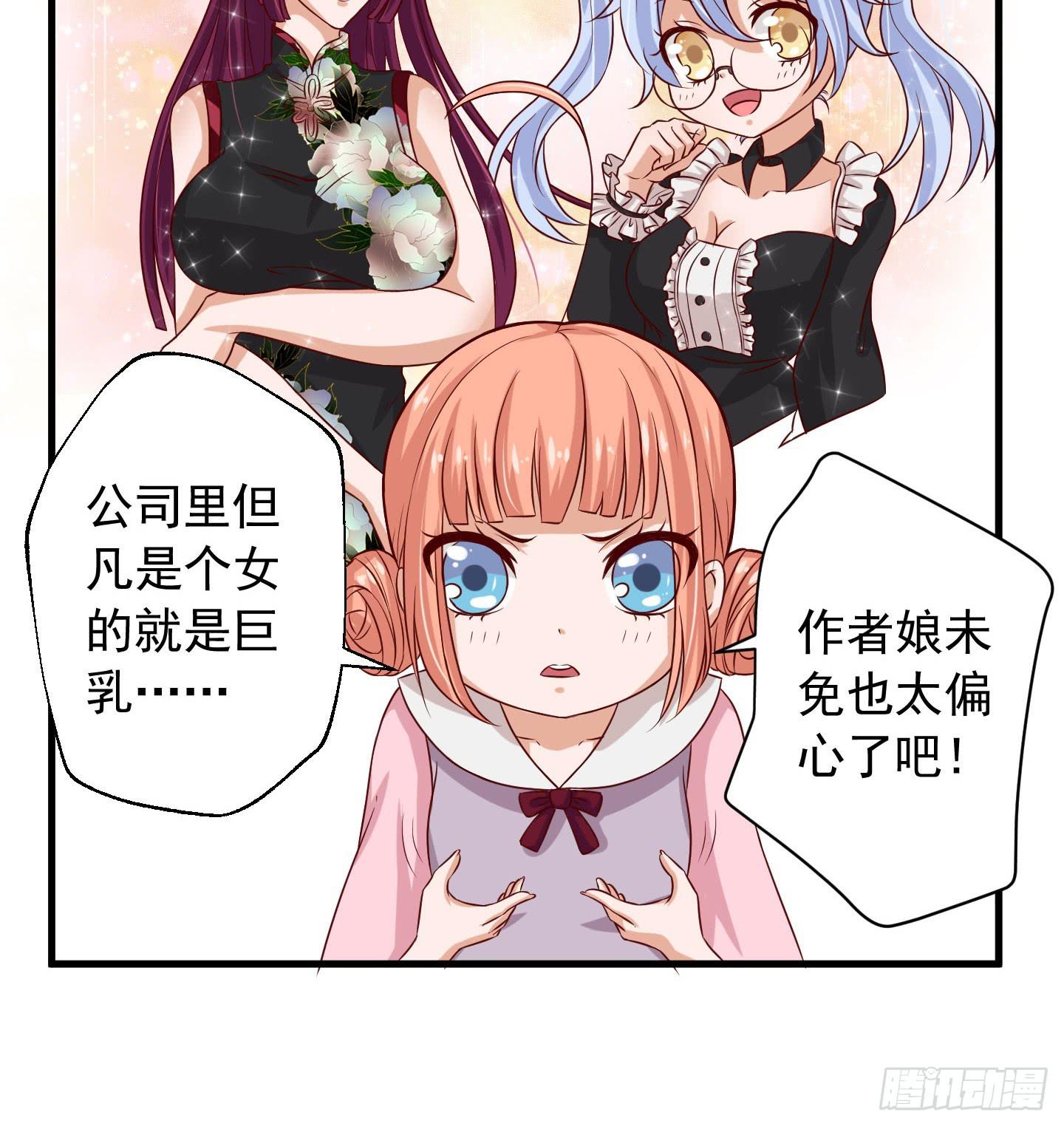 我的任务究竟是什么呢？-第3话