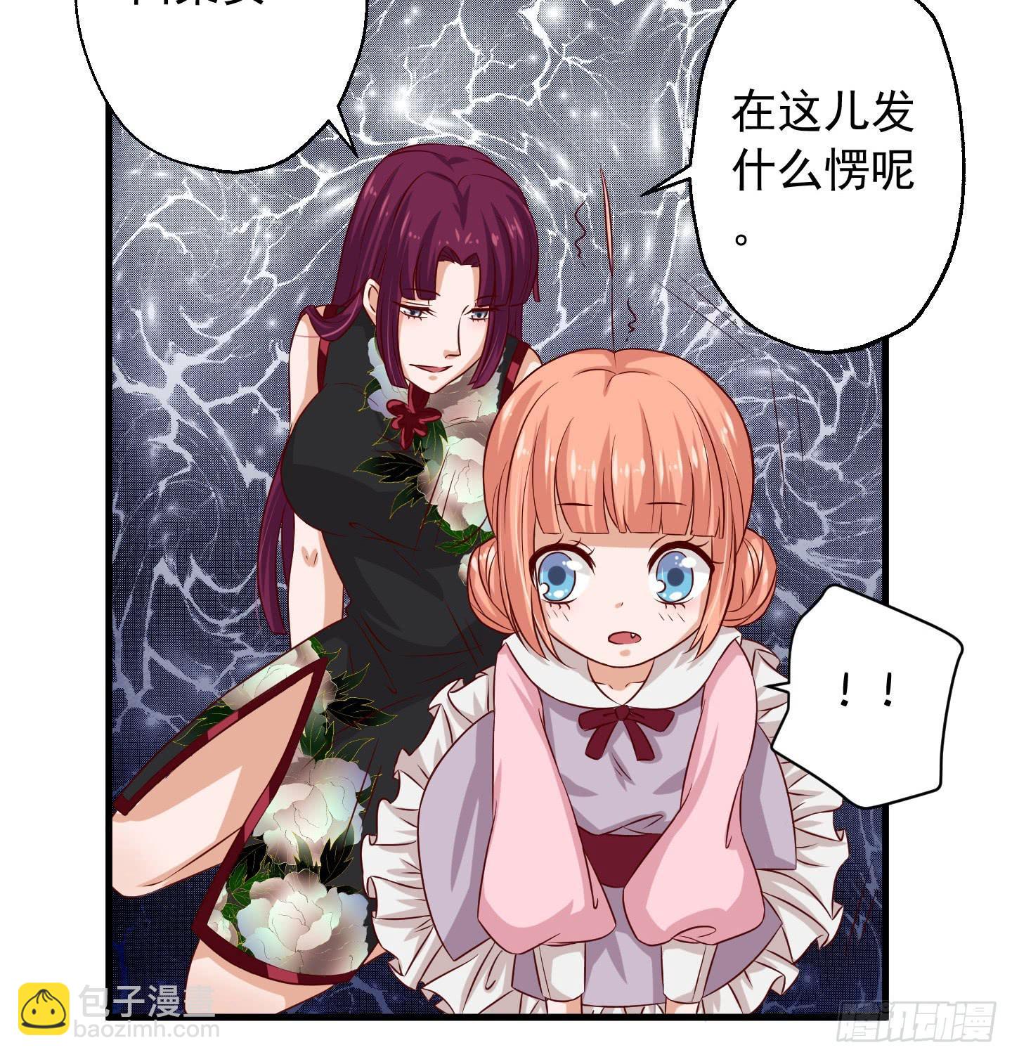 我的任务究竟是什么呢？-第3话