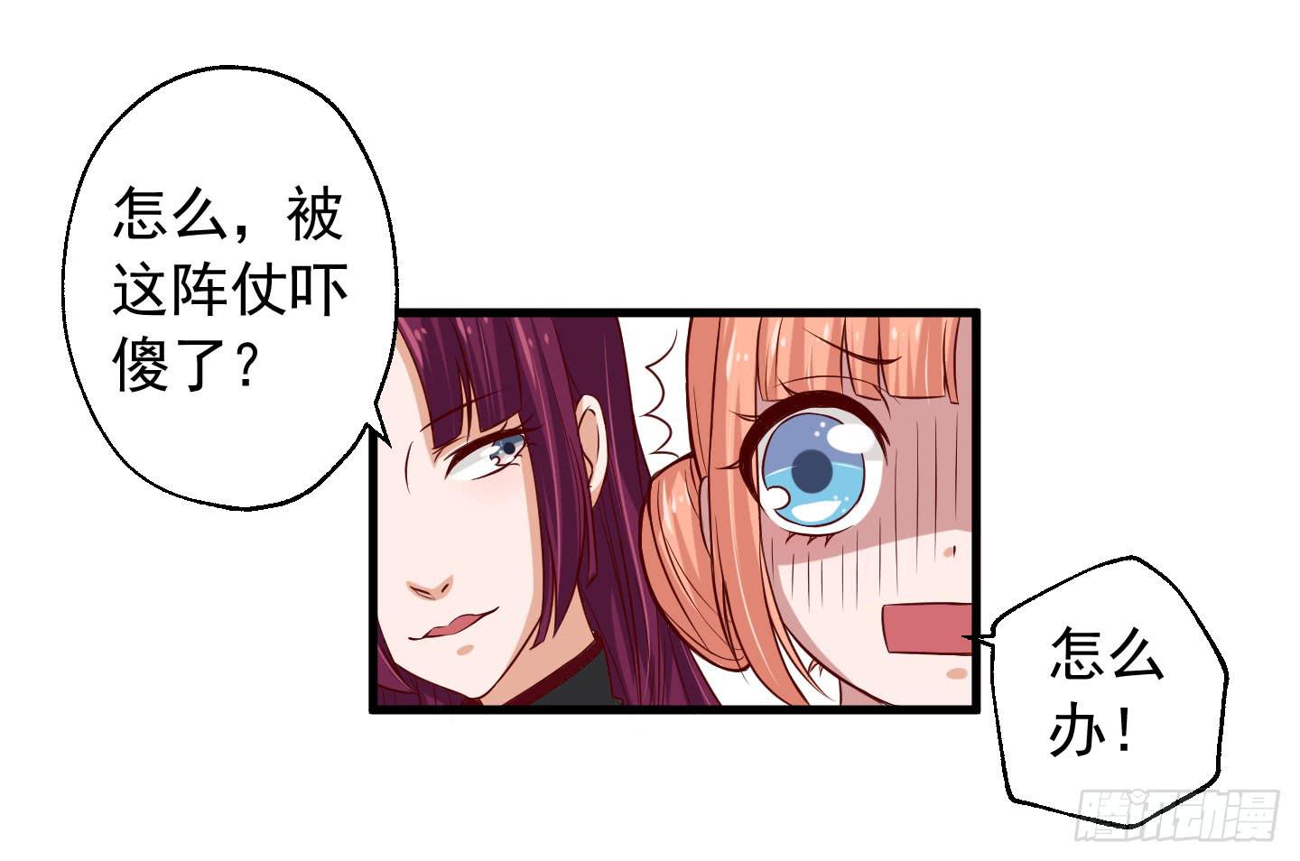 我的任务究竟是什么呢？-第3话