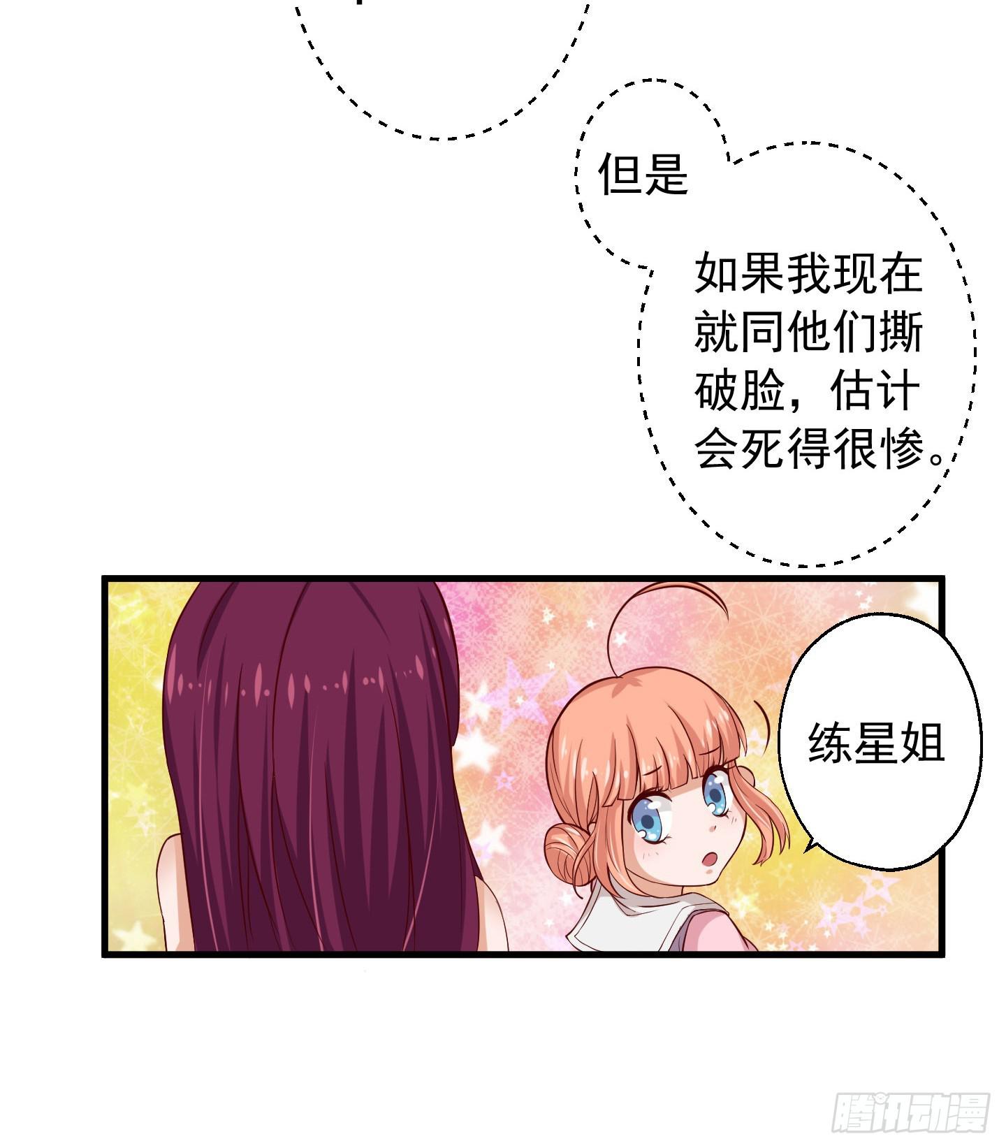 我的任务究竟是什么呢？-第3话