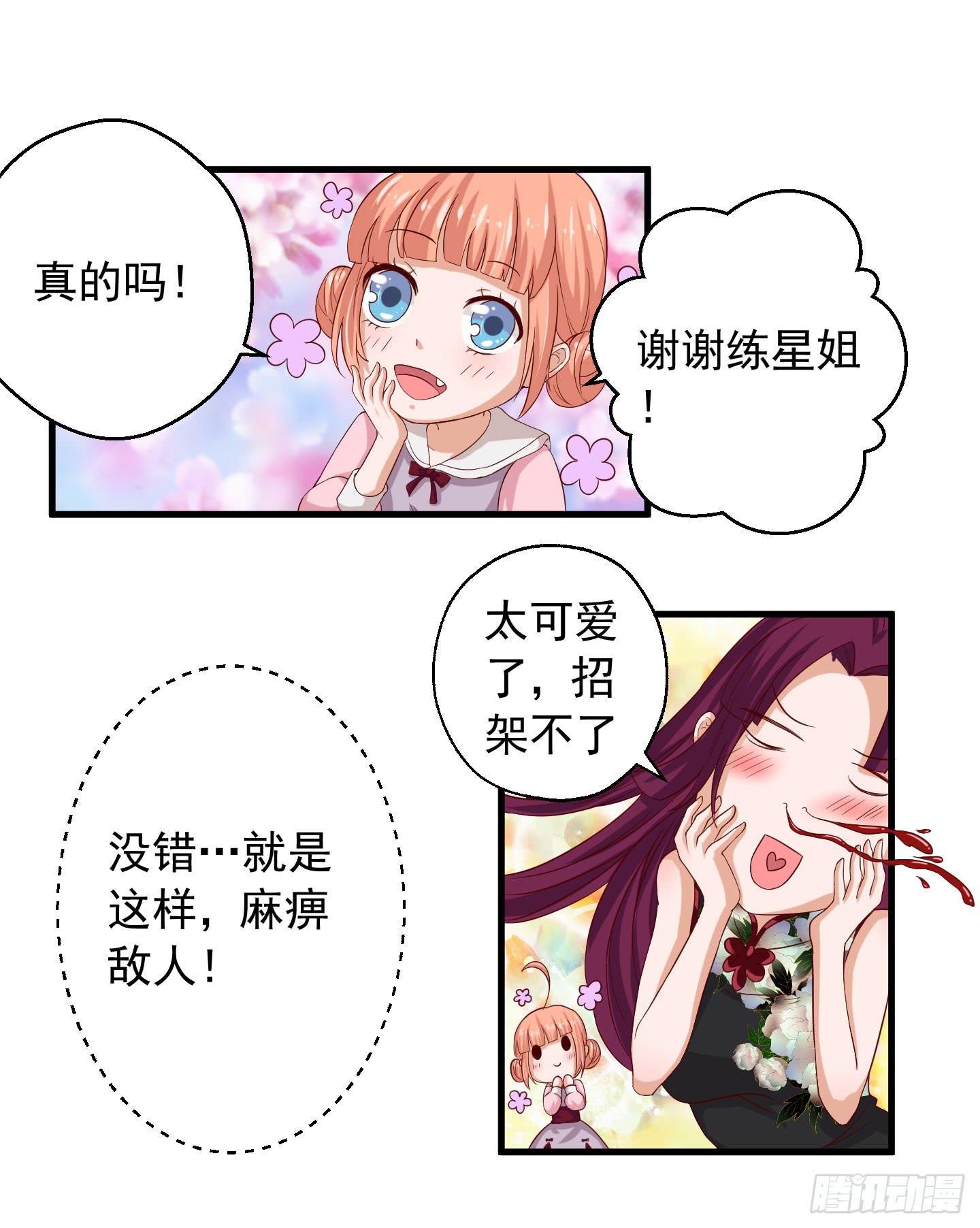 我的任务究竟是什么呢？-第3话