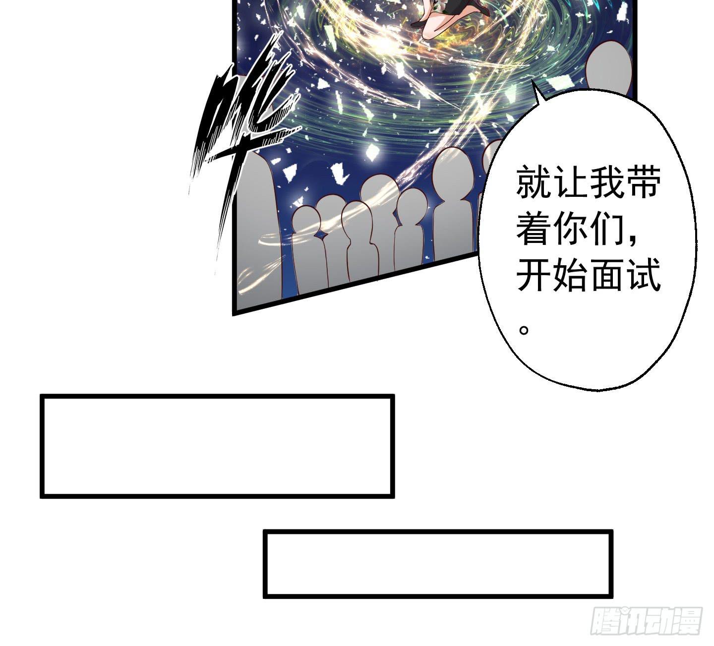 我的任务究竟是什么呢？-第3话