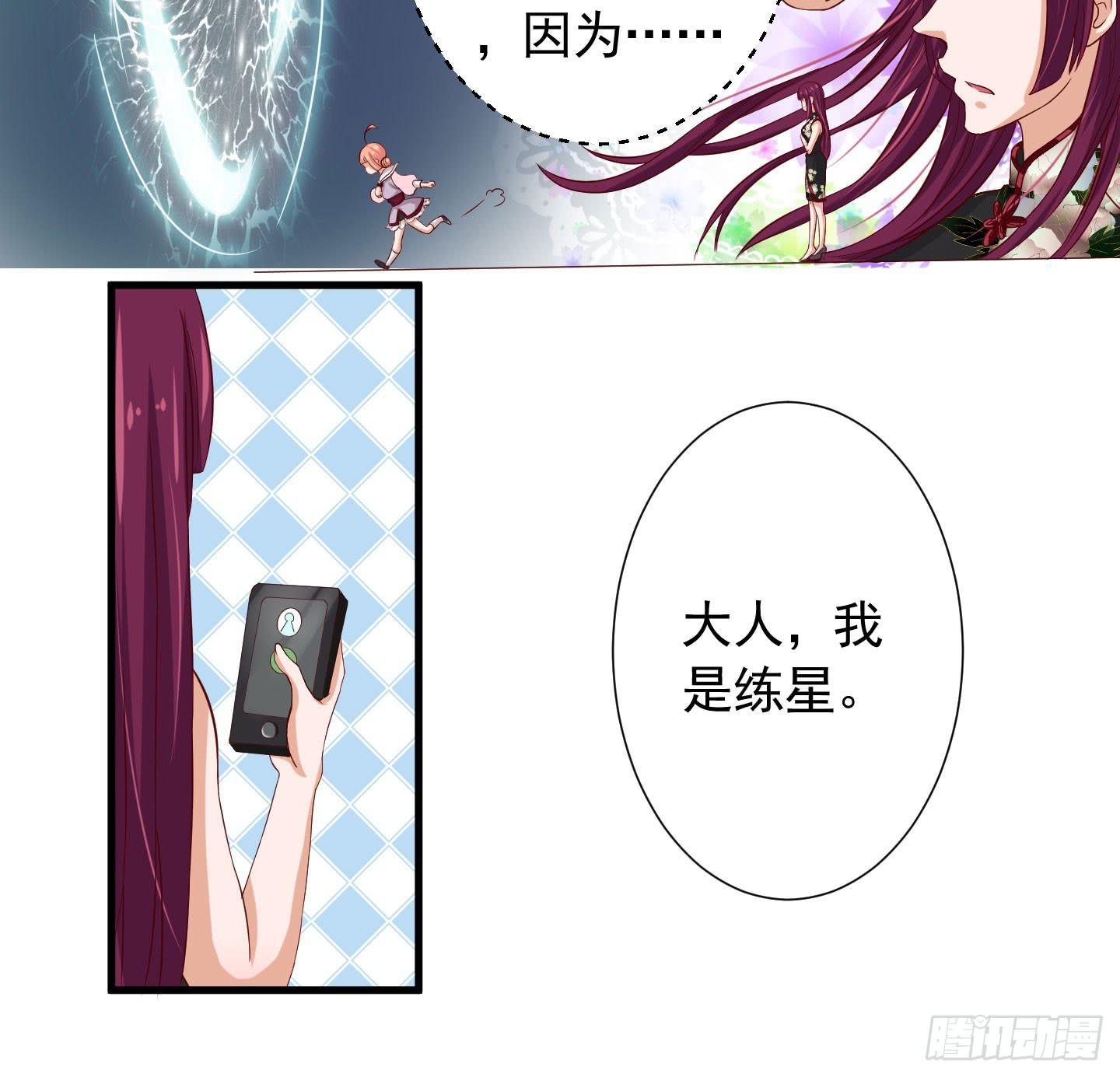 我的任务究竟是什么呢？-第3话