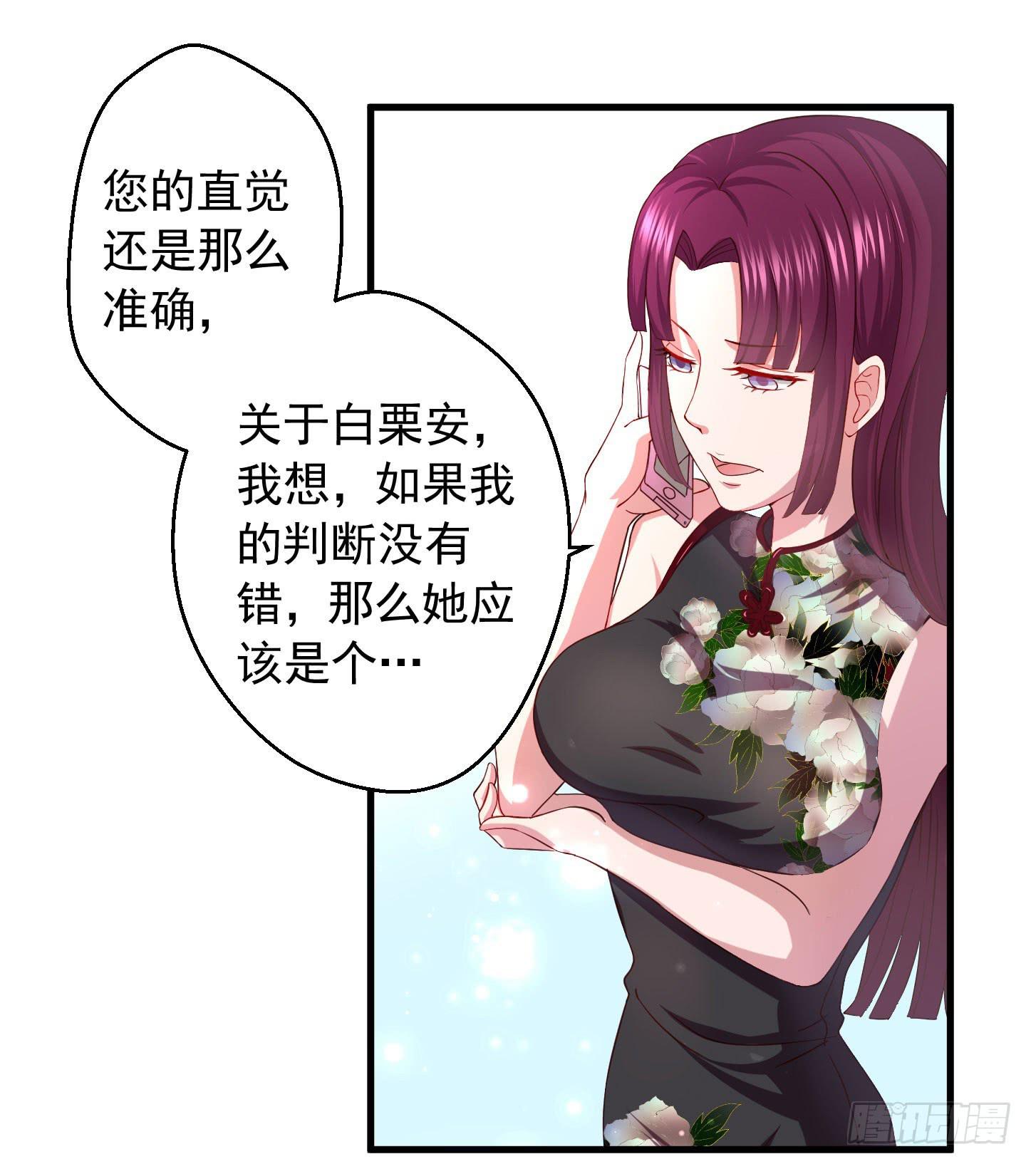 我的任务究竟是什么呢？-第3话