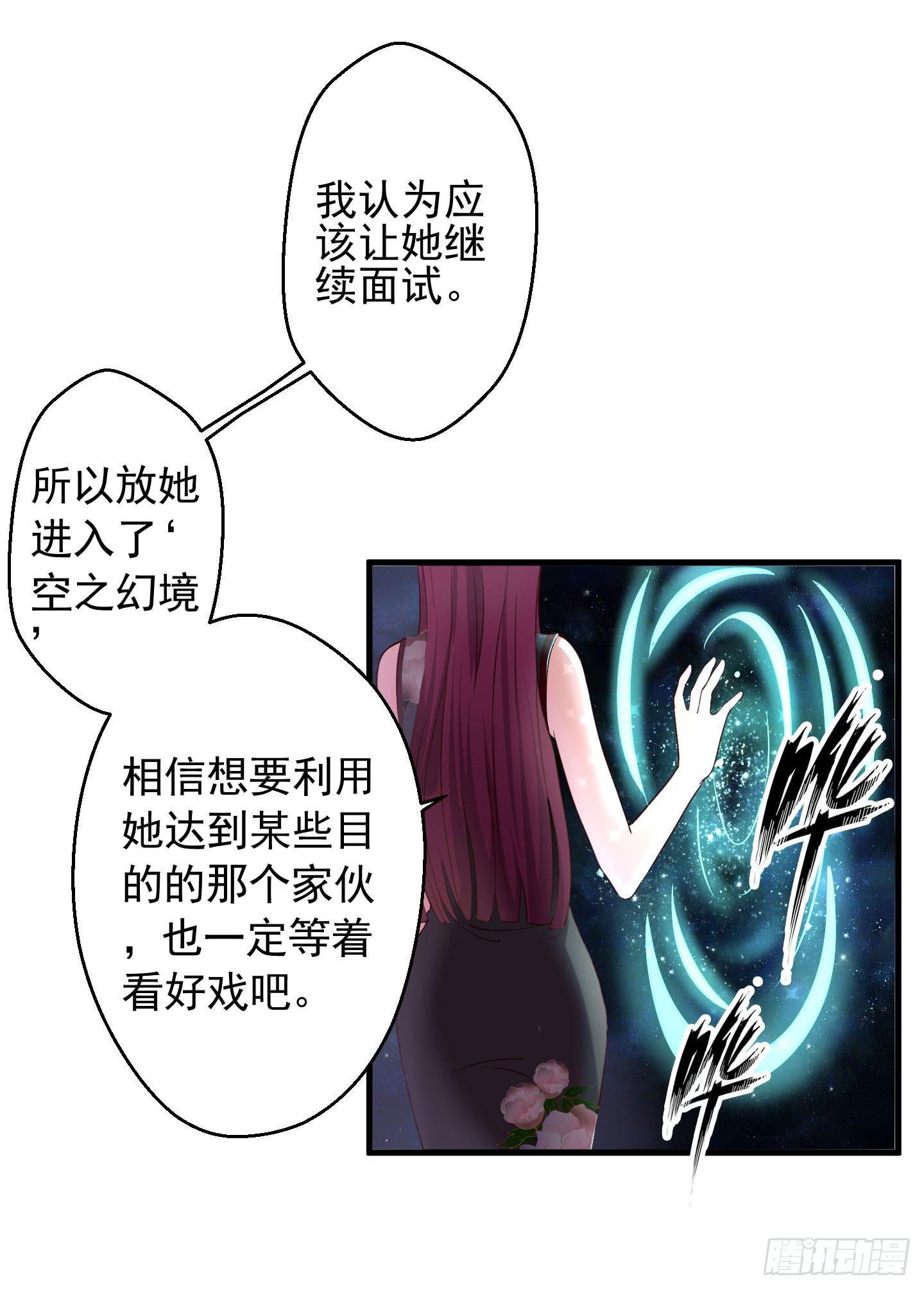 我的任务究竟是什么呢？-第3话