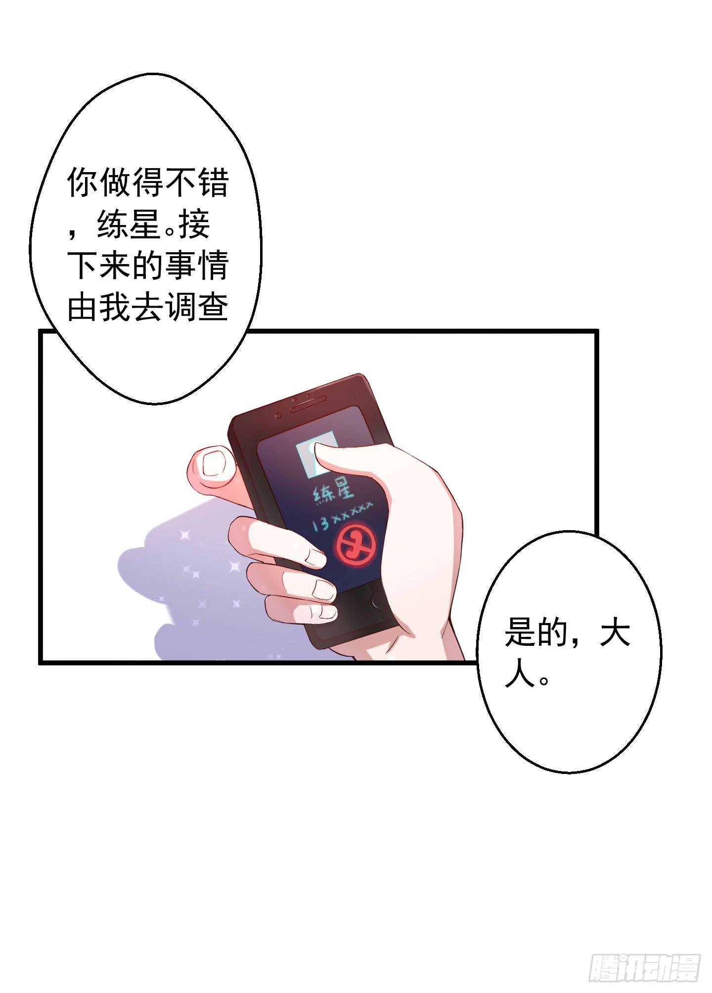 我的任务究竟是什么呢？-第3话