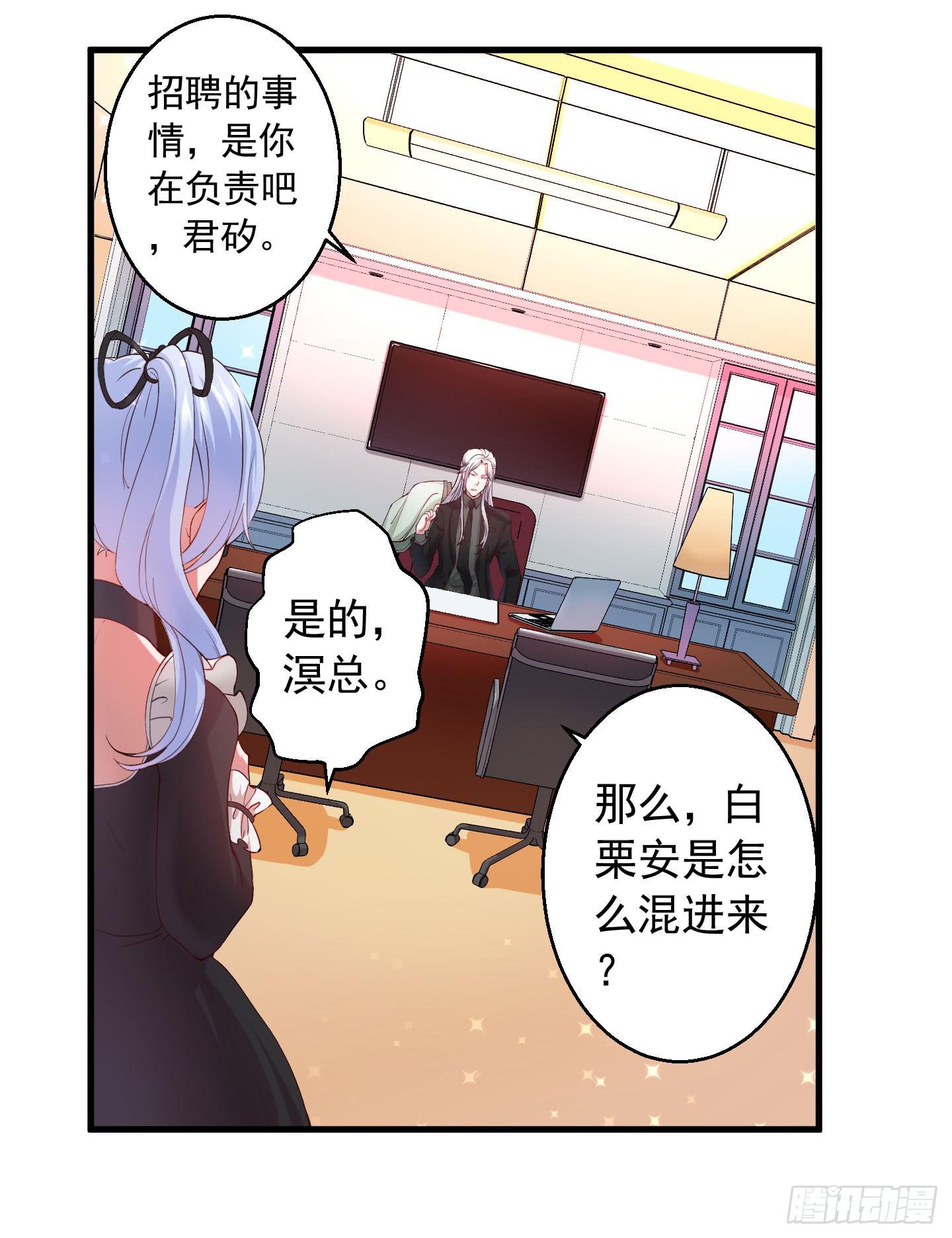 我的任务究竟是什么呢？-第3话