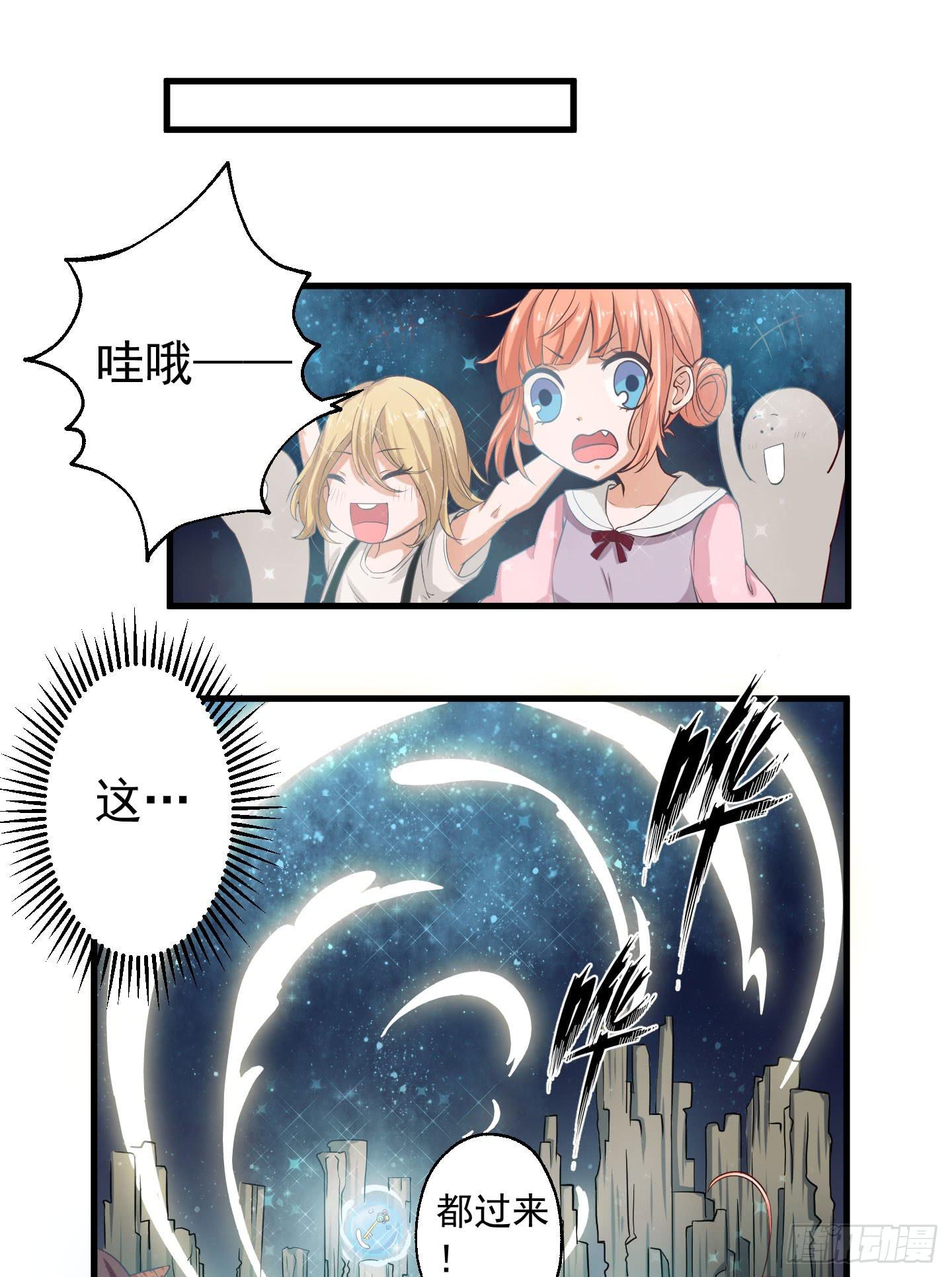 我的任务究竟是什么呢？-第3话