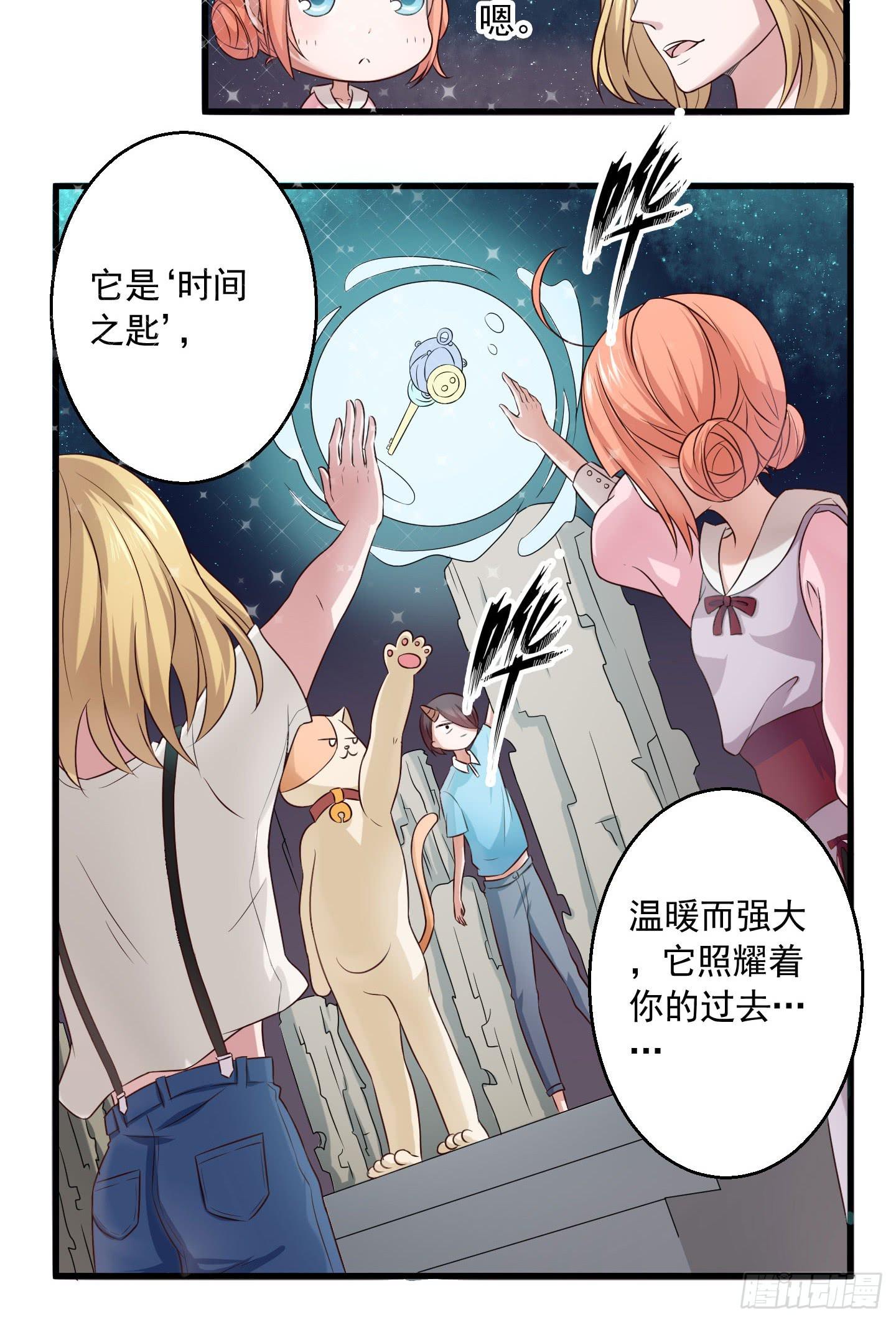 我的任务究竟是什么呢？-第3话