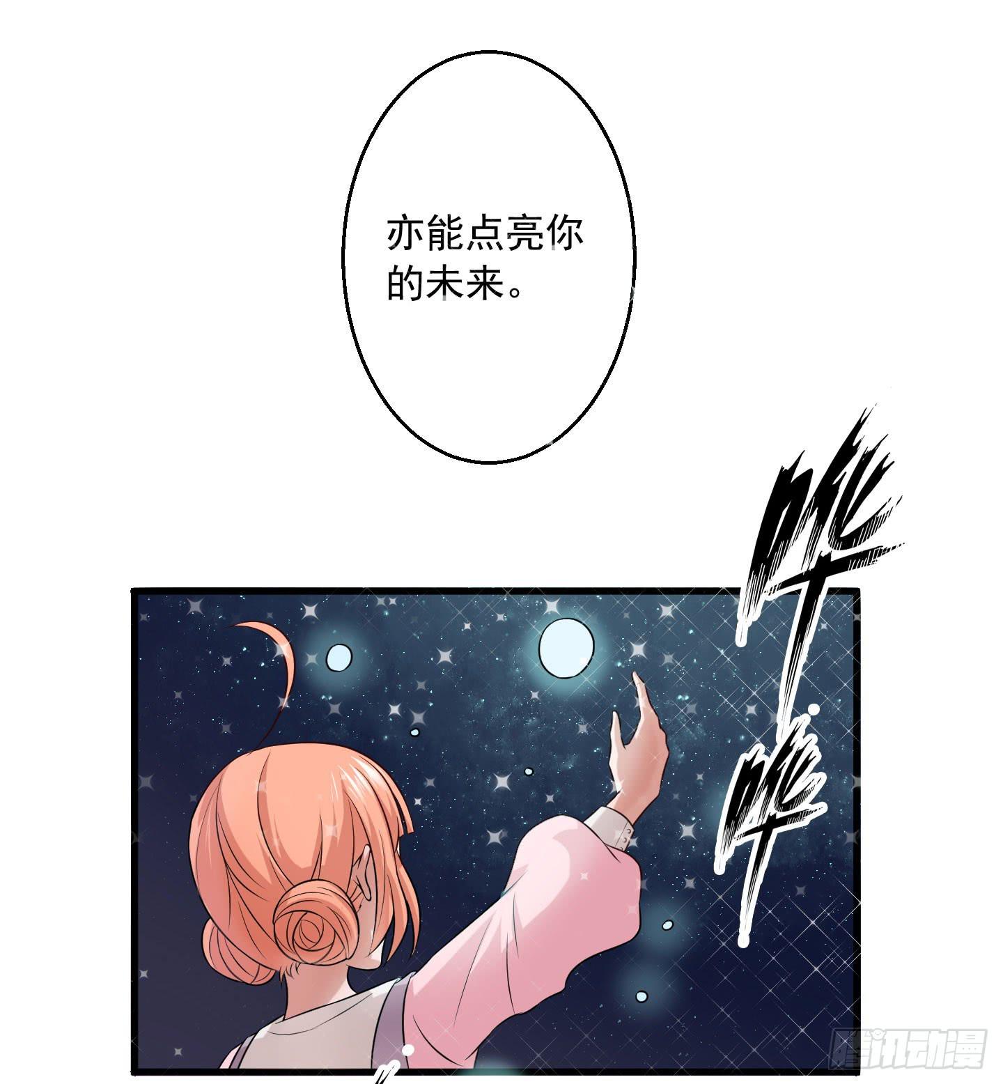 我的任务究竟是什么呢？-第3话
