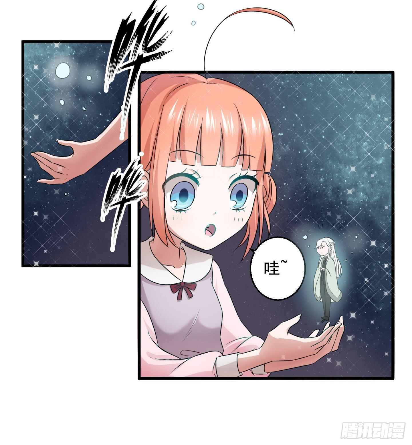 我的任务究竟是什么呢？-第3话