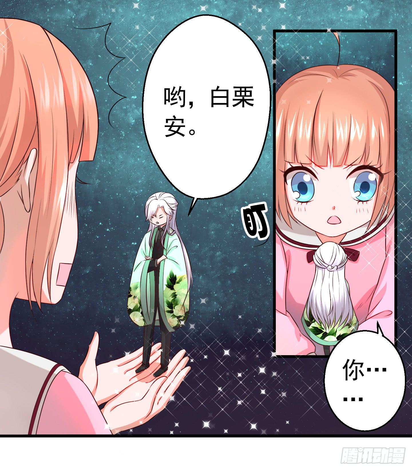 我的任务究竟是什么呢？-第3话