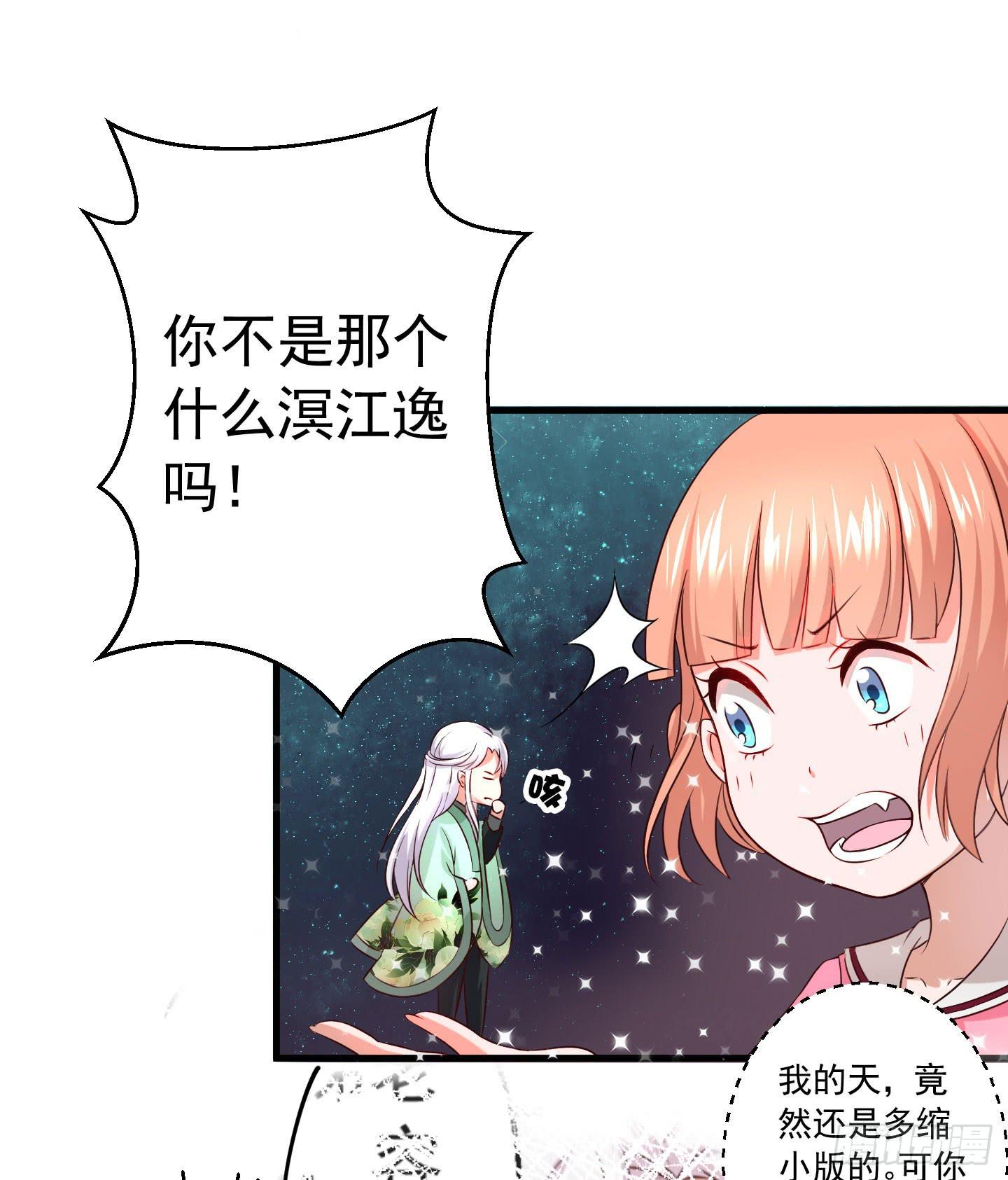 我的任务究竟是什么呢？-第3话
