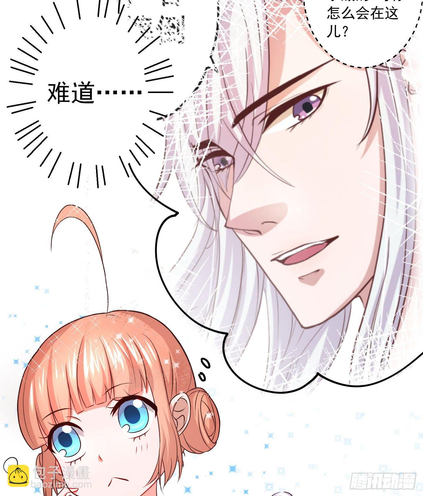 我的任务究竟是什么呢？-第3话