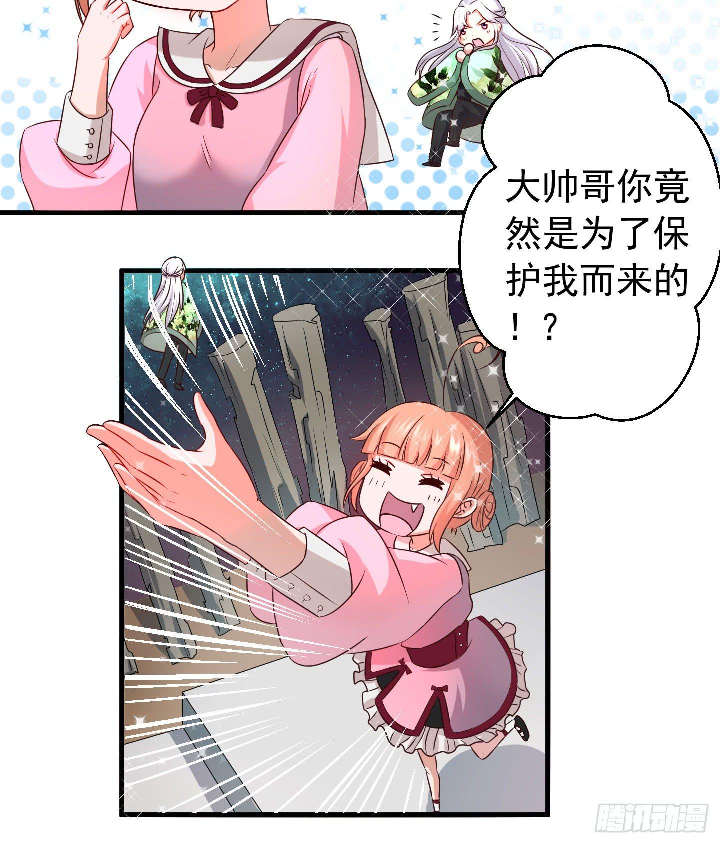 我的任务究竟是什么呢？-第3话