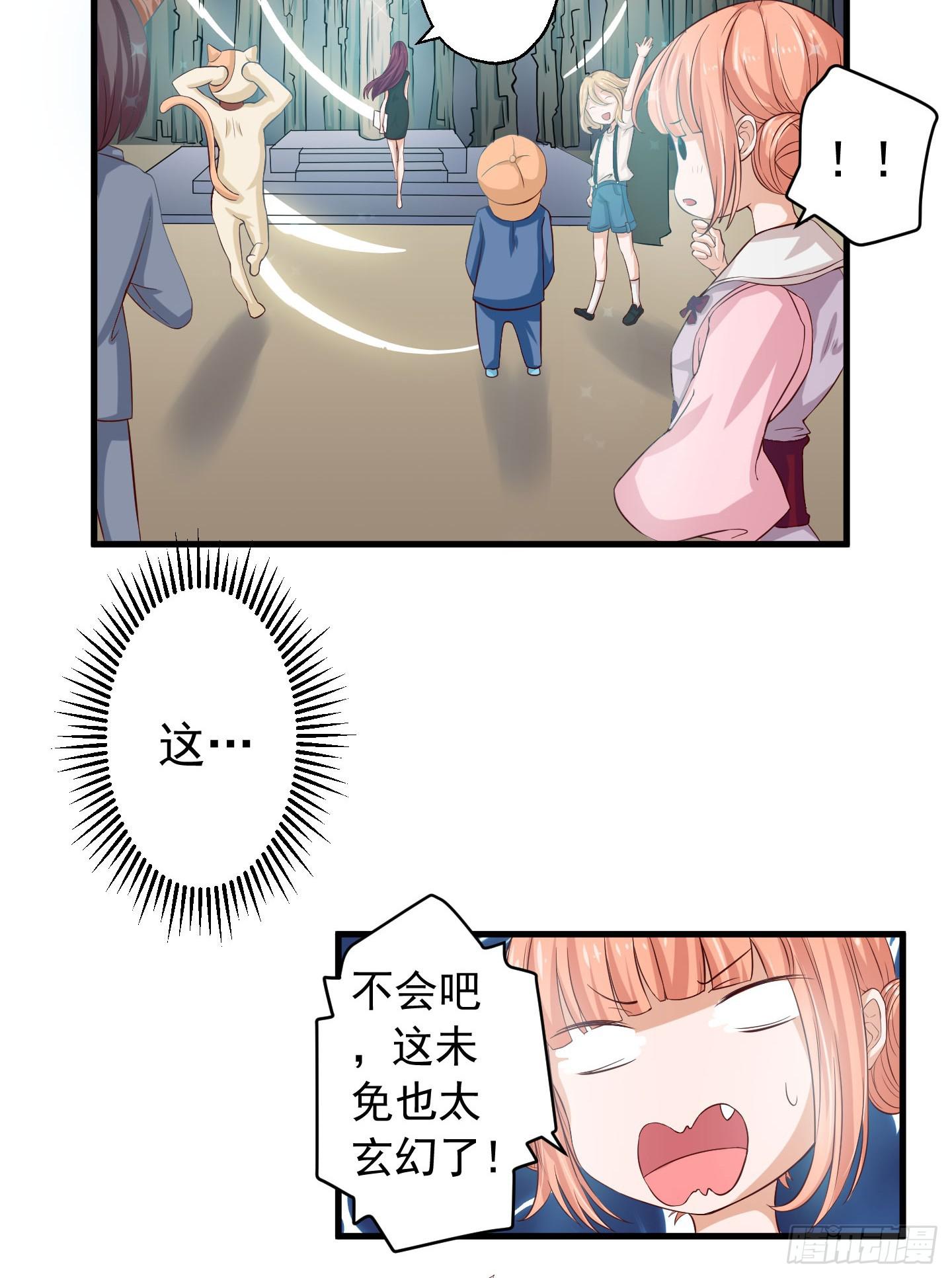 我的任务究竟是什么呢？-第3话