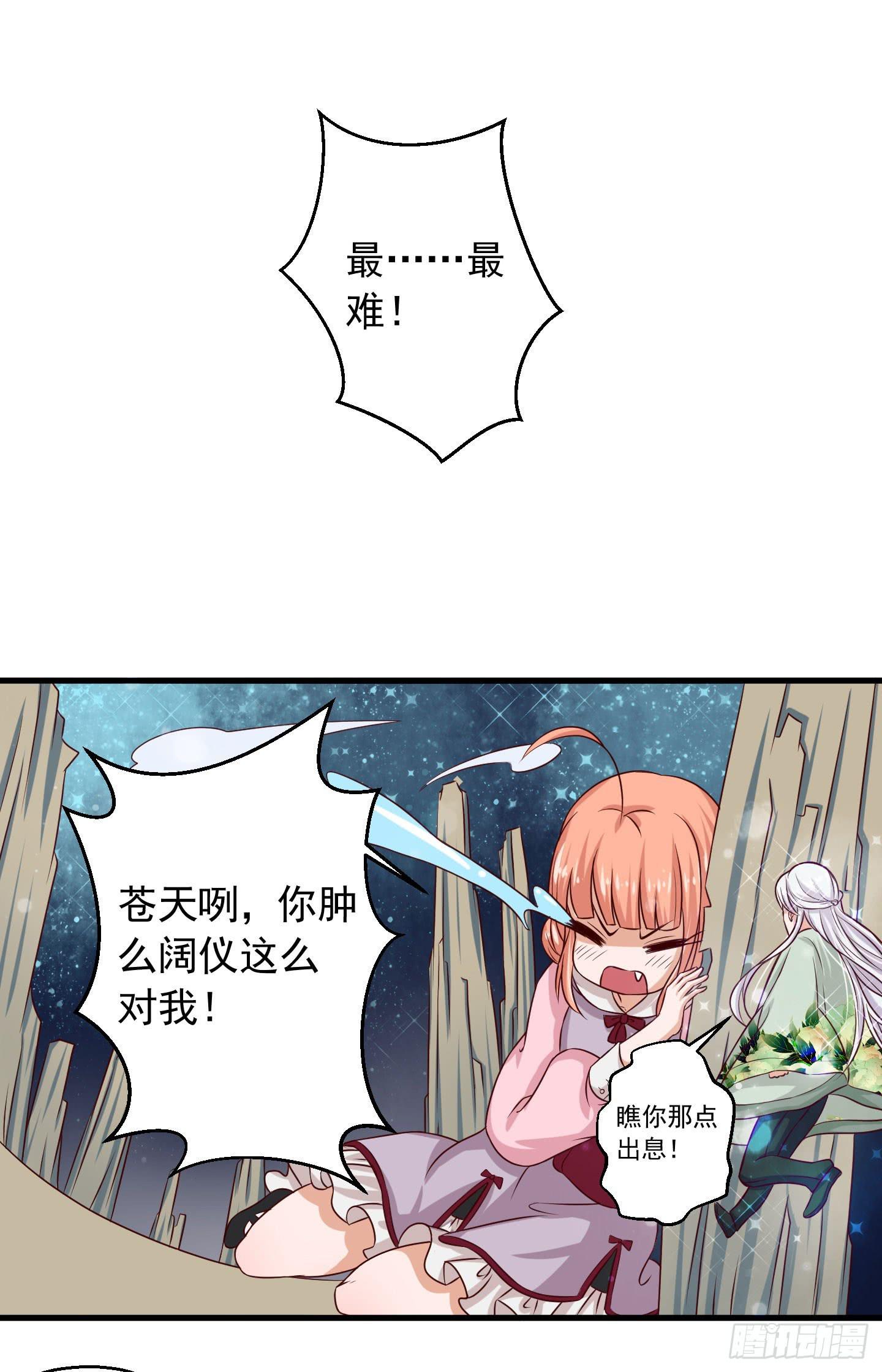 我的任务究竟是什么呢？-第3话