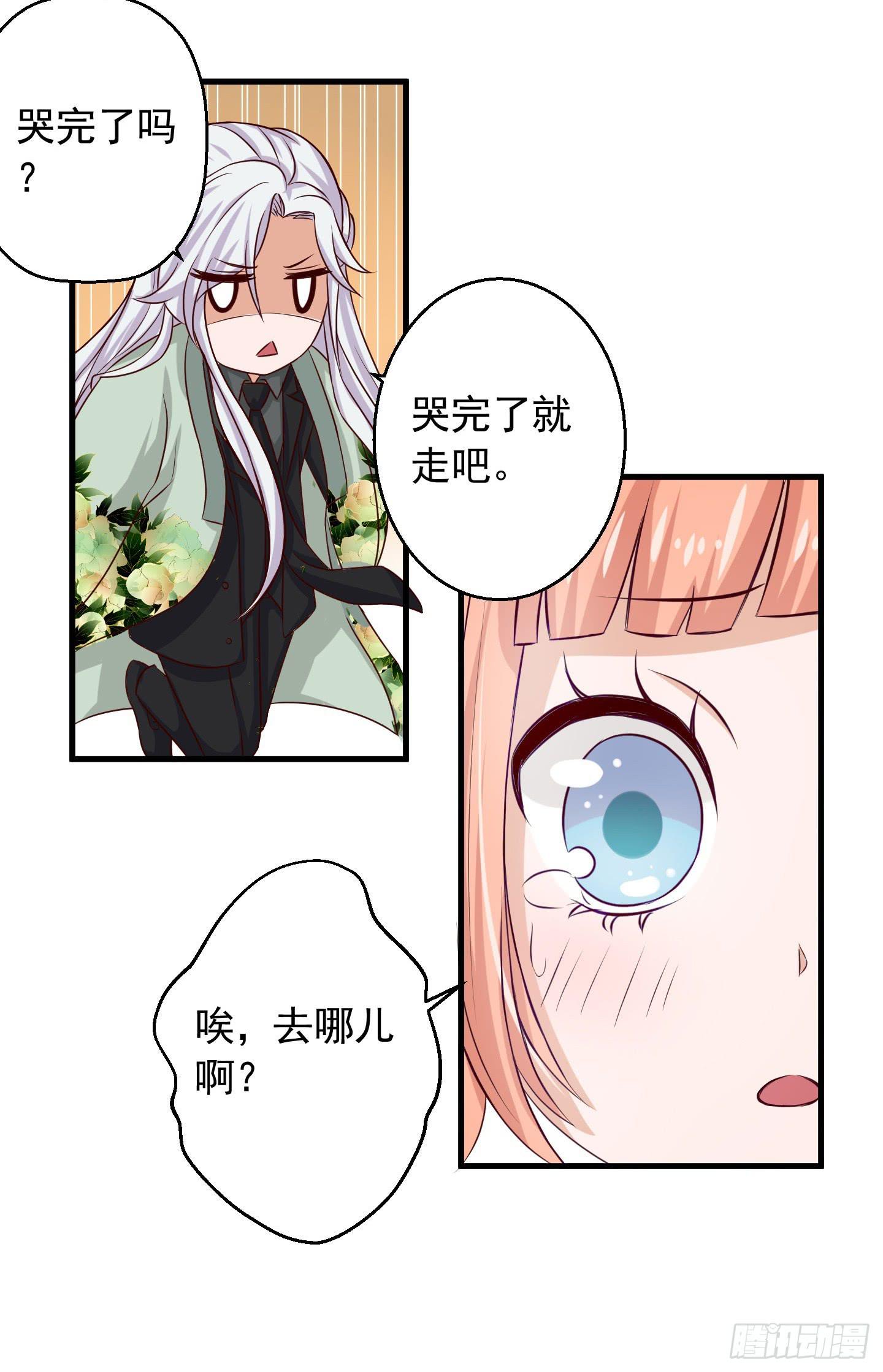 我的任务究竟是什么呢？-第3话