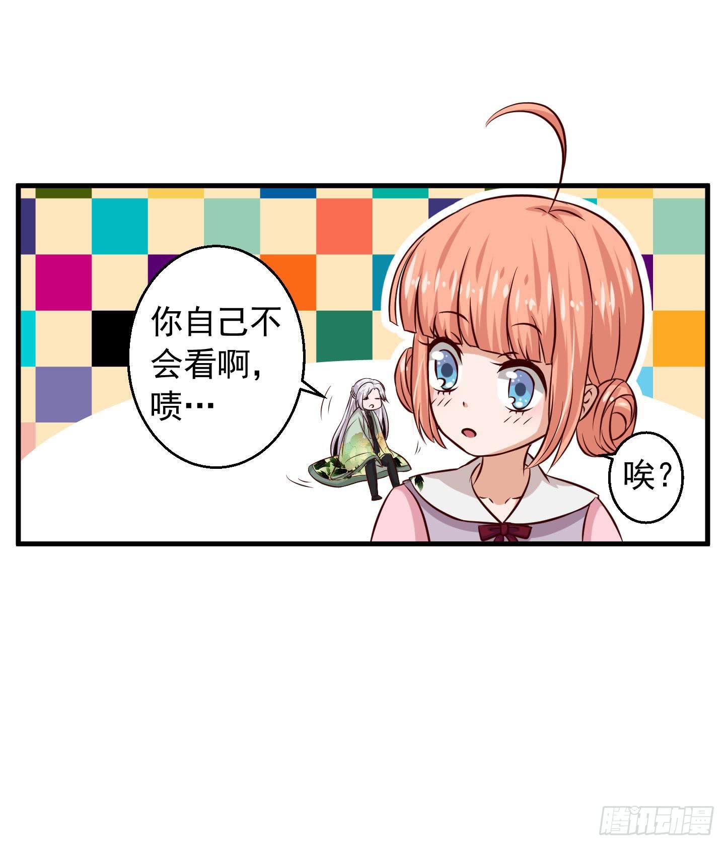 我的任务究竟是什么呢？-第3话