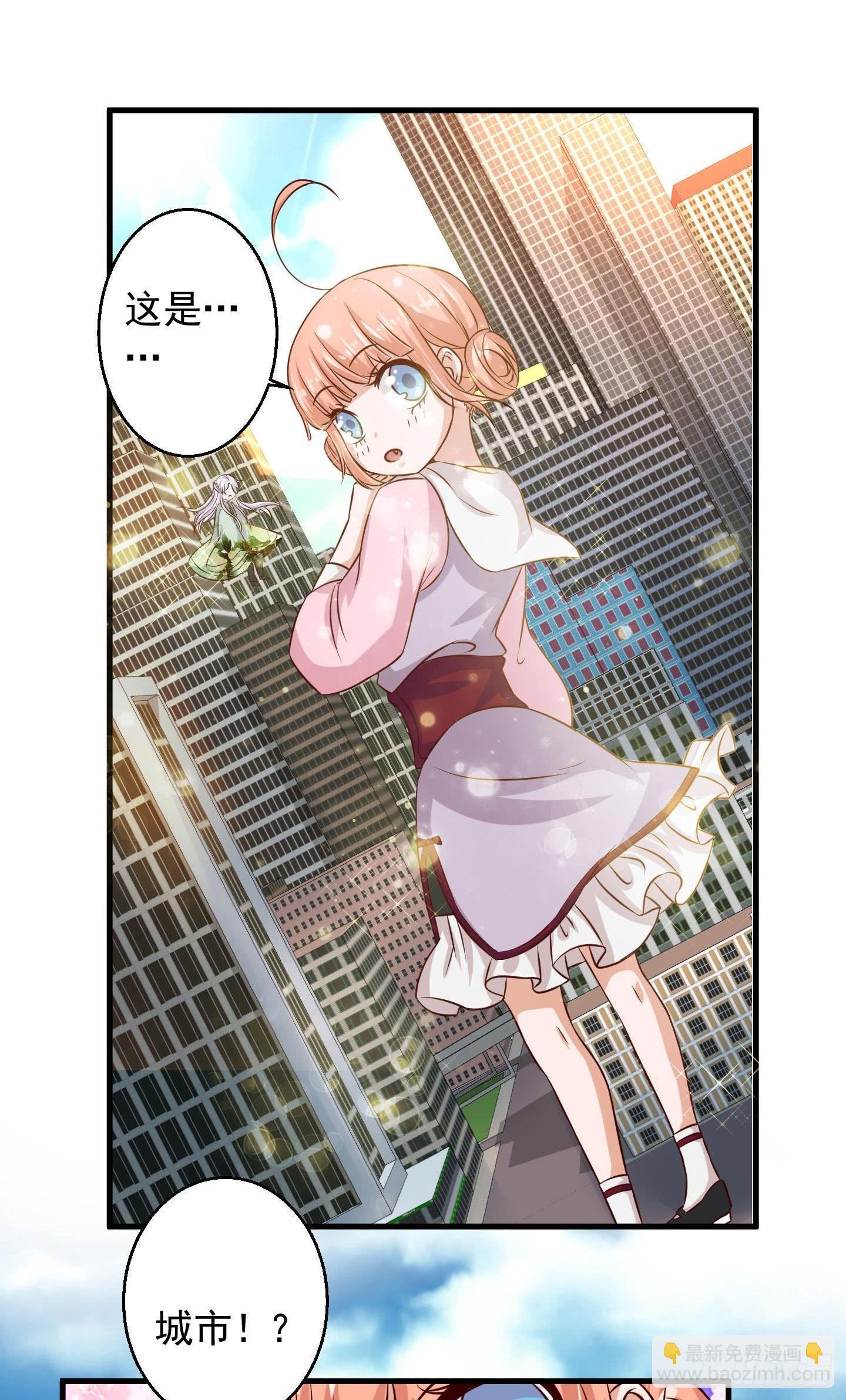 我的任务究竟是什么呢？-第3话