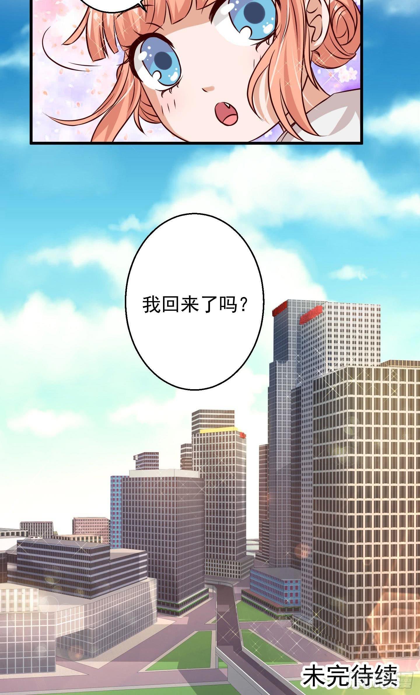 我的任务究竟是什么呢？-第3话