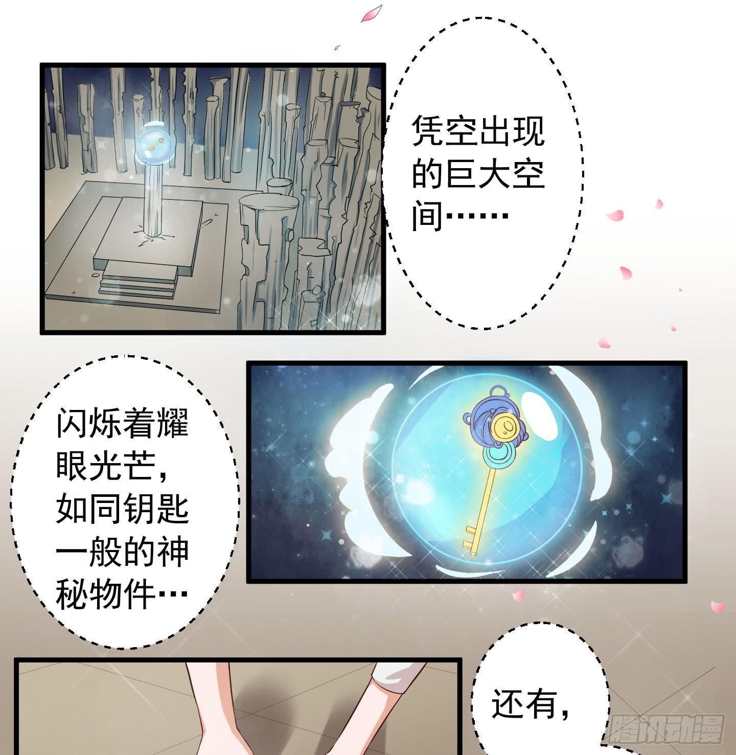我的任务究竟是什么呢？-第3话