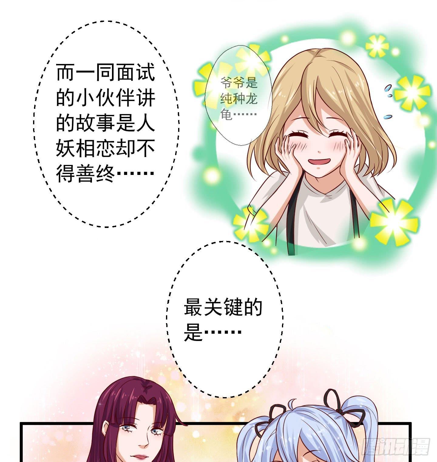 我的任务究竟是什么呢？-第3话