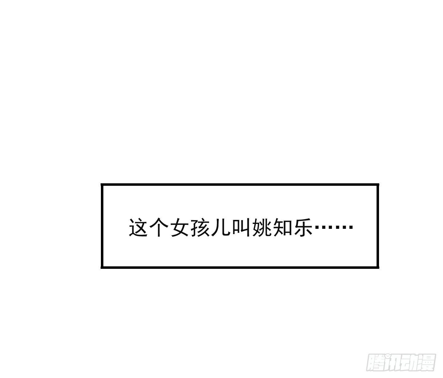 你有胆告诉我吗！？(1/2)-第21话