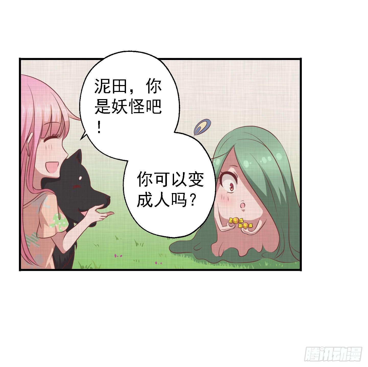 你有胆告诉我吗！？(1/2)-第21话
