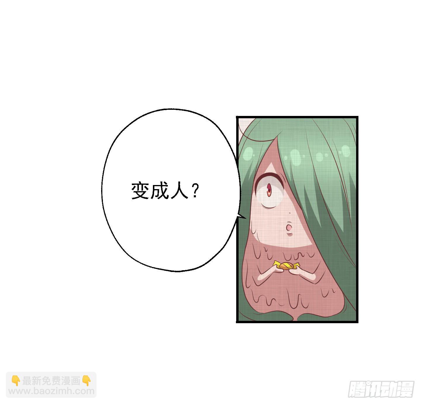 你有胆告诉我吗！？(1/2)-第21话