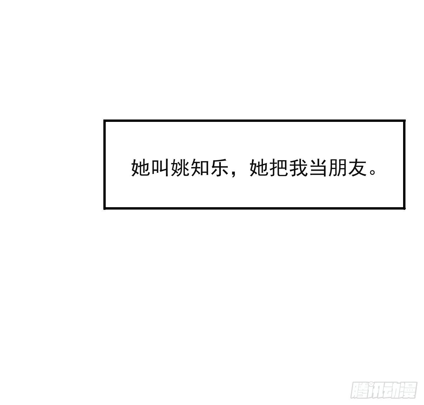 你有胆告诉我吗！？(1/2)-第21话