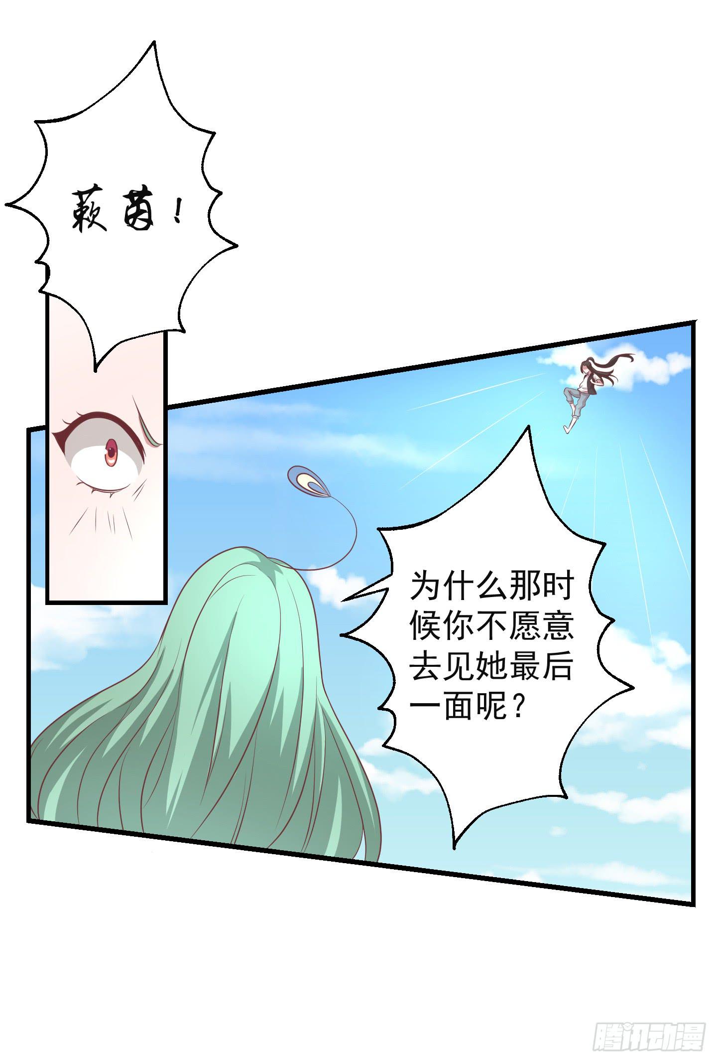 你有胆告诉我吗！？(1/2)-第21话