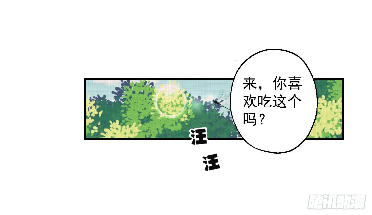 你有胆告诉我吗！？(1/2)-第21话
