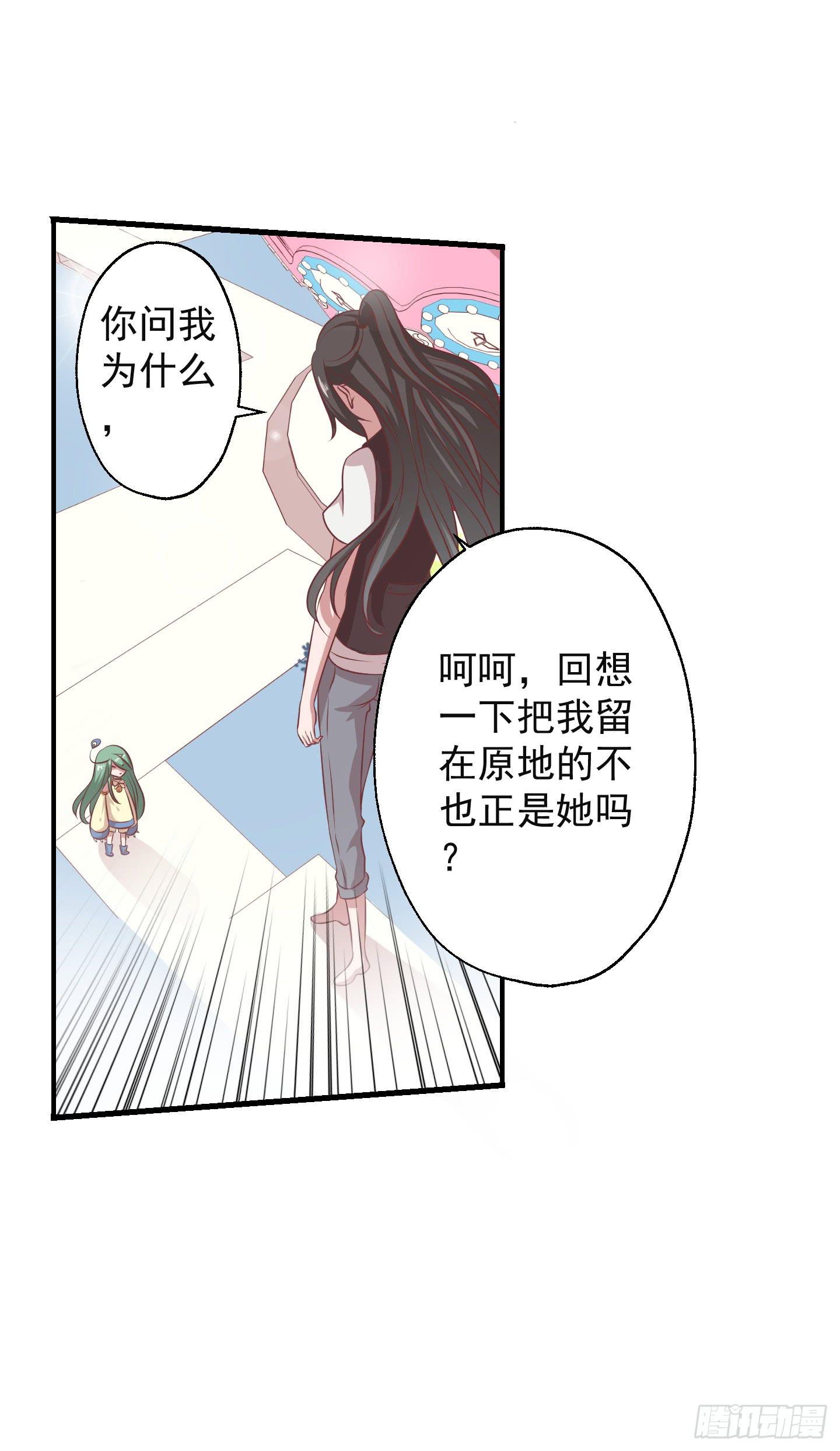 你有胆告诉我吗！？(1/2)-第21话