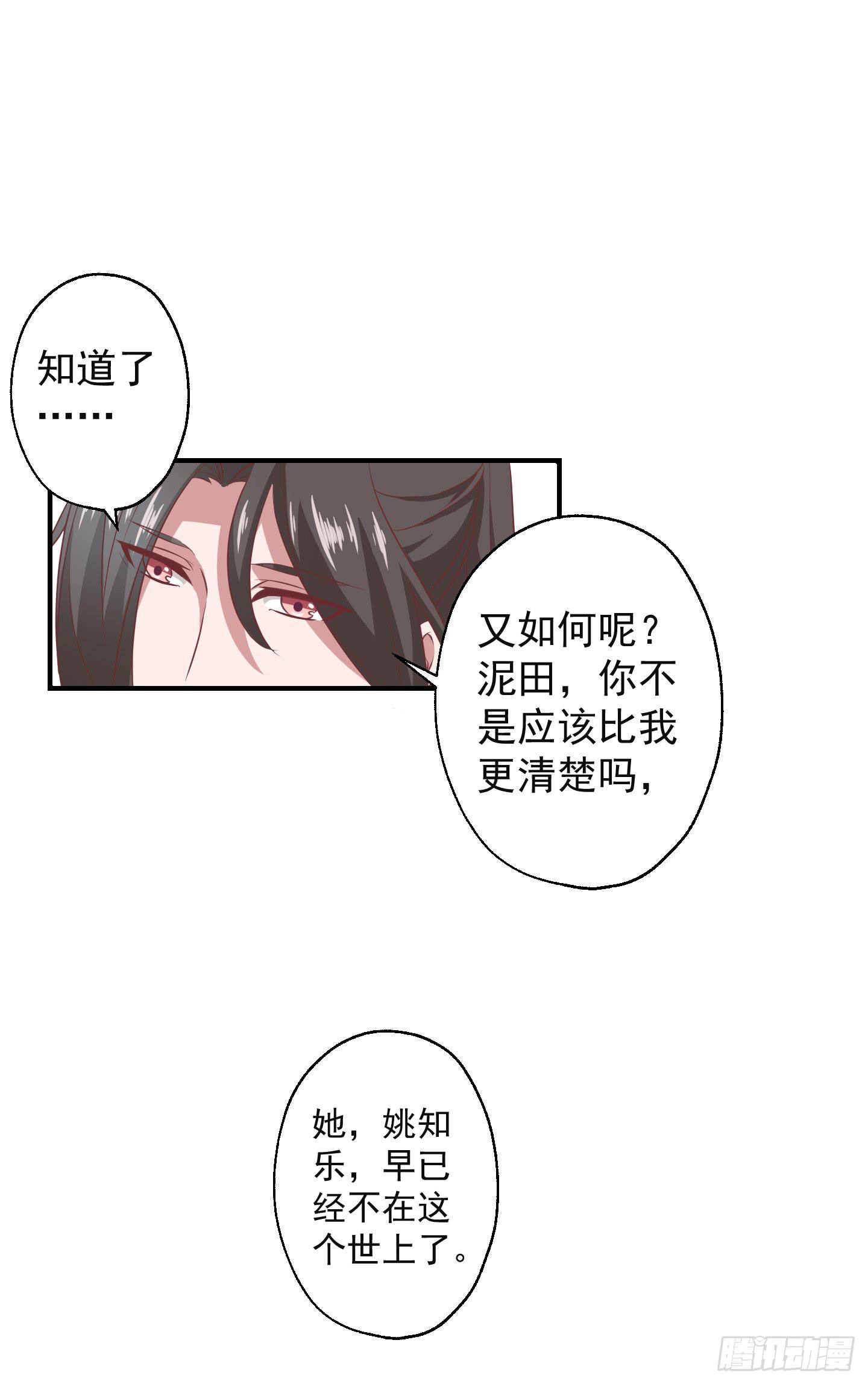 你有胆告诉我吗！？(1/2)-第21话