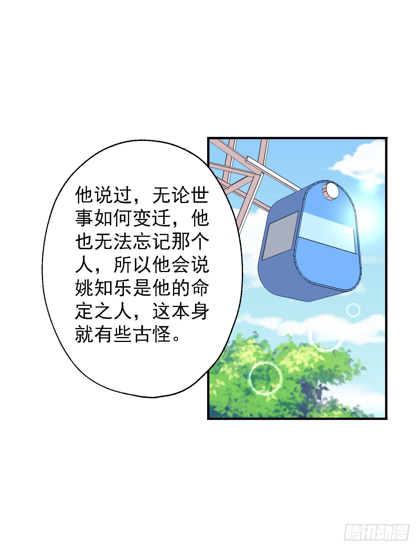 你有胆告诉我吗！？(1/2)-第21话