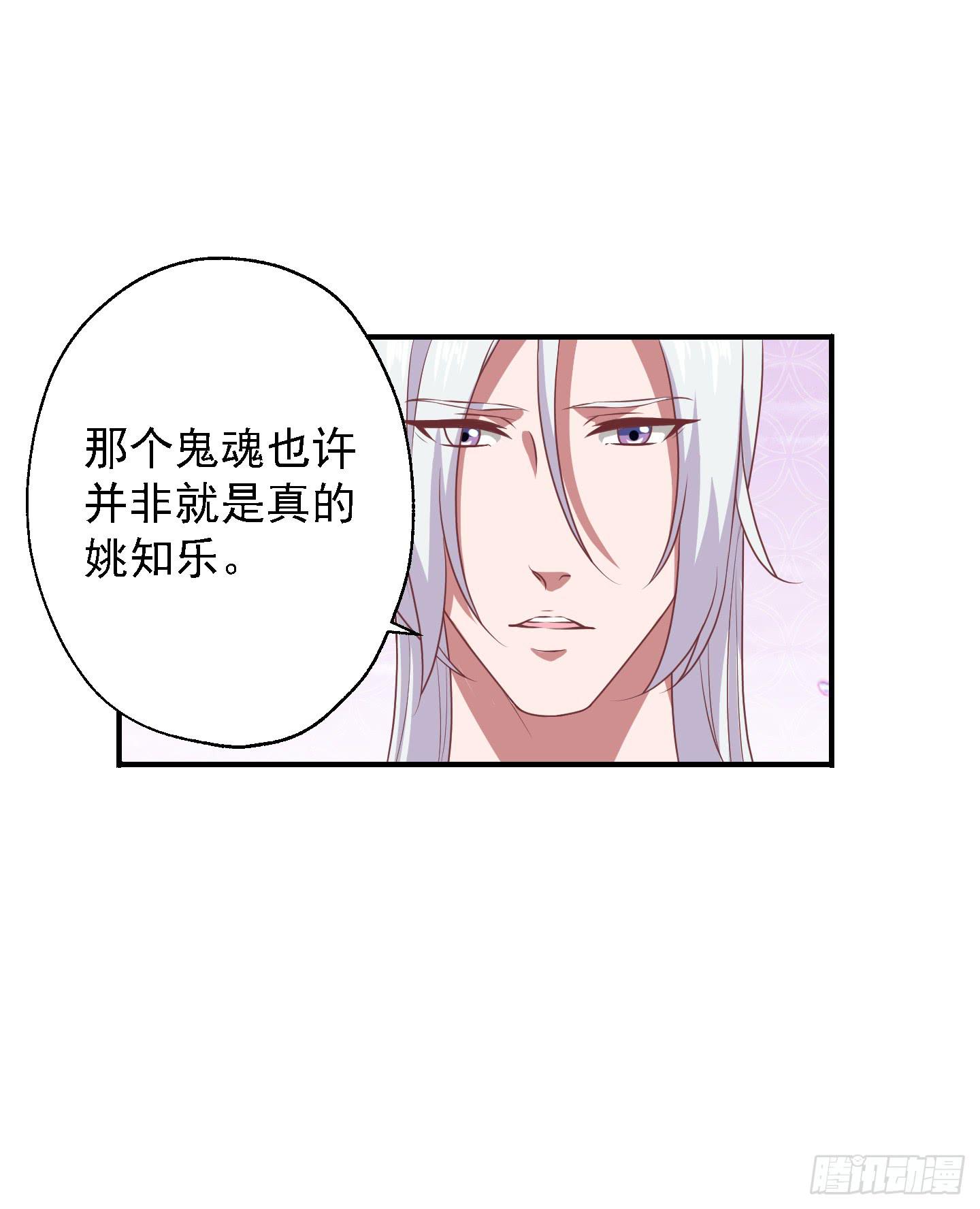 你有胆告诉我吗！？(1/2)-第21话