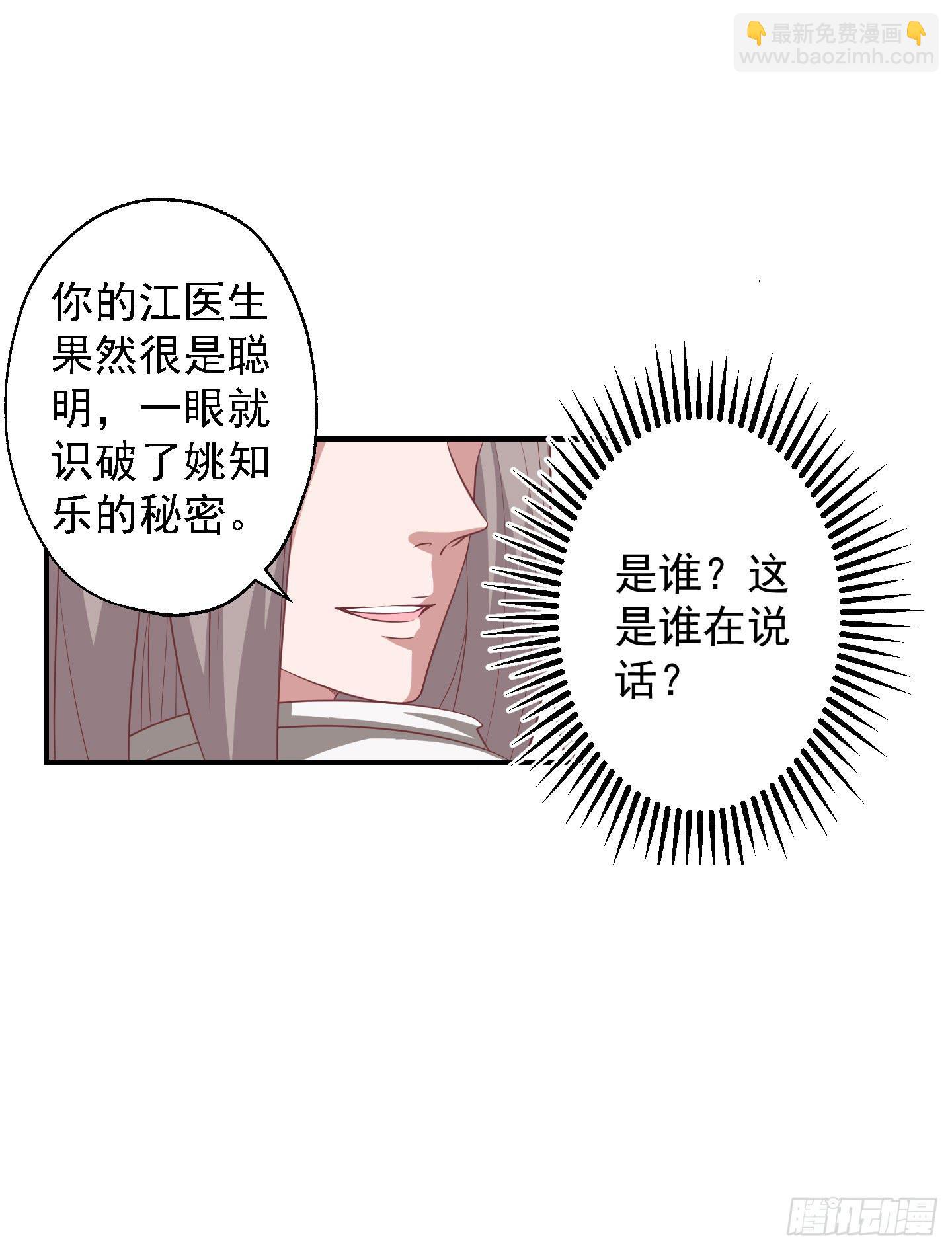 你有胆告诉我吗！？(1/2)-第21话
