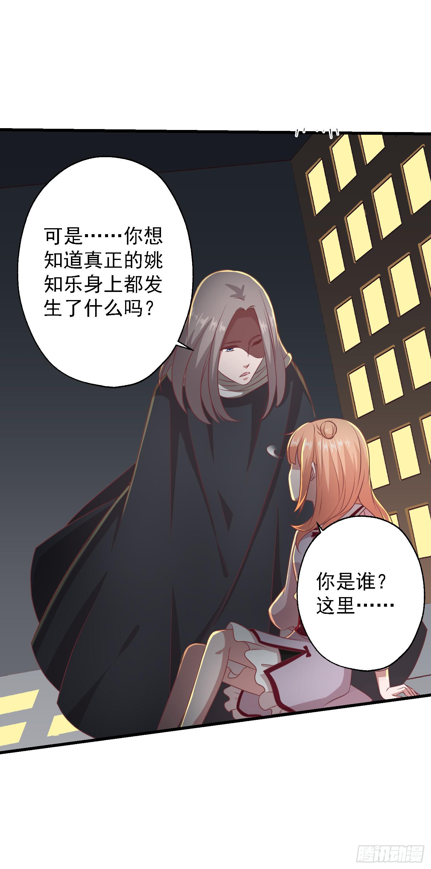 你有胆告诉我吗！？(1/2)-第21话