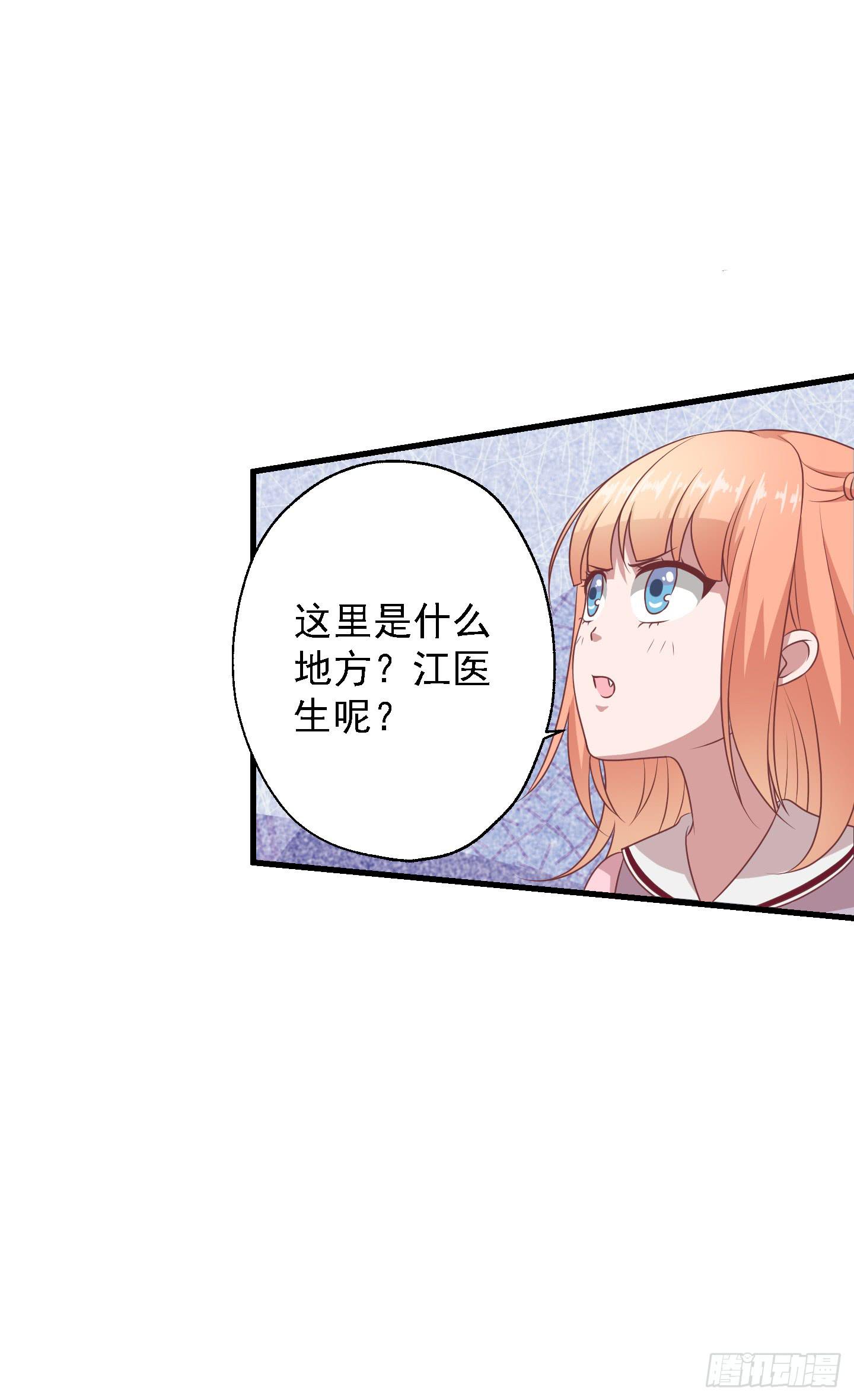 你有胆告诉我吗！？(1/2)-第21话