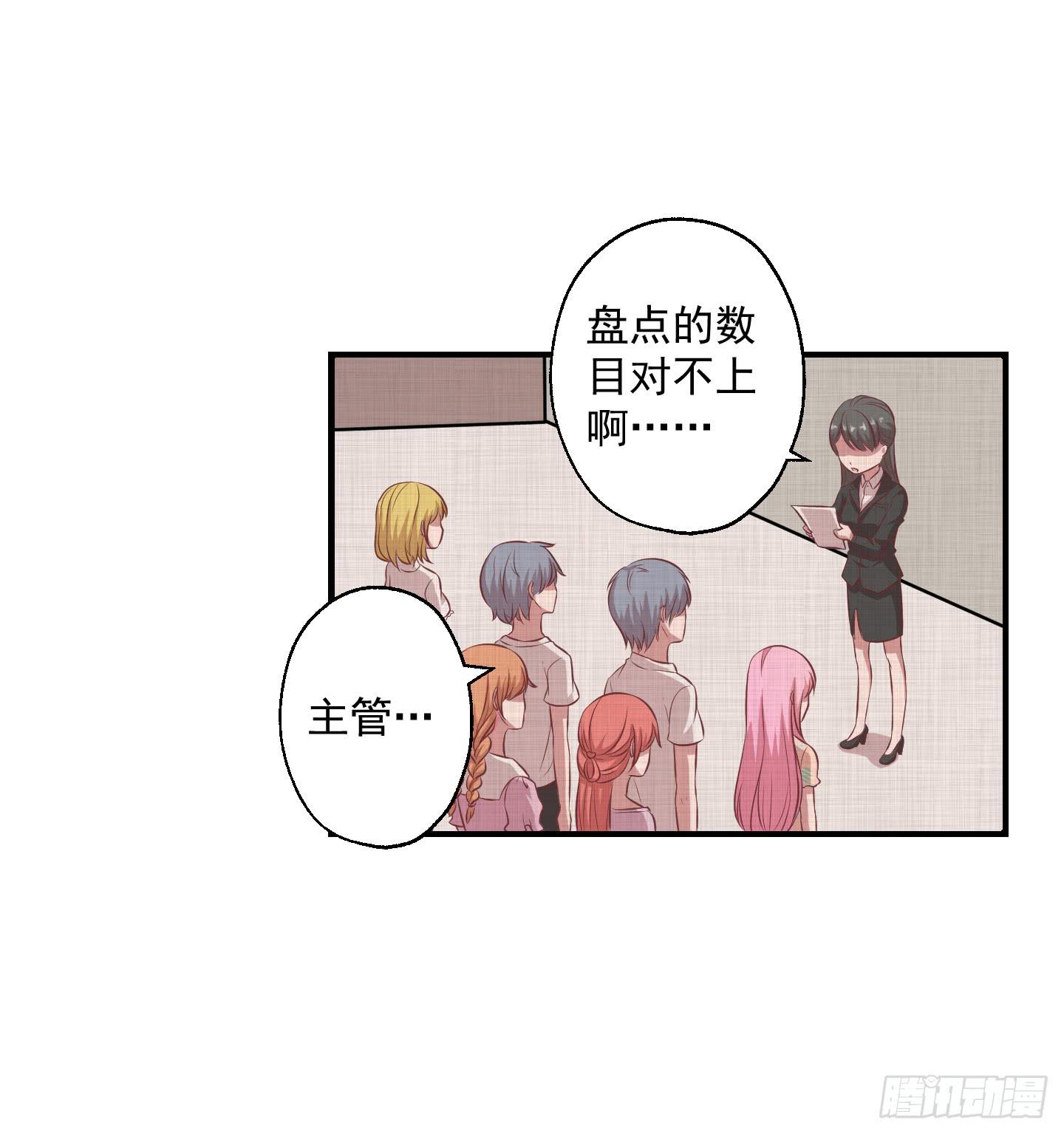 你有胆告诉我吗！？(1/2)-第21话