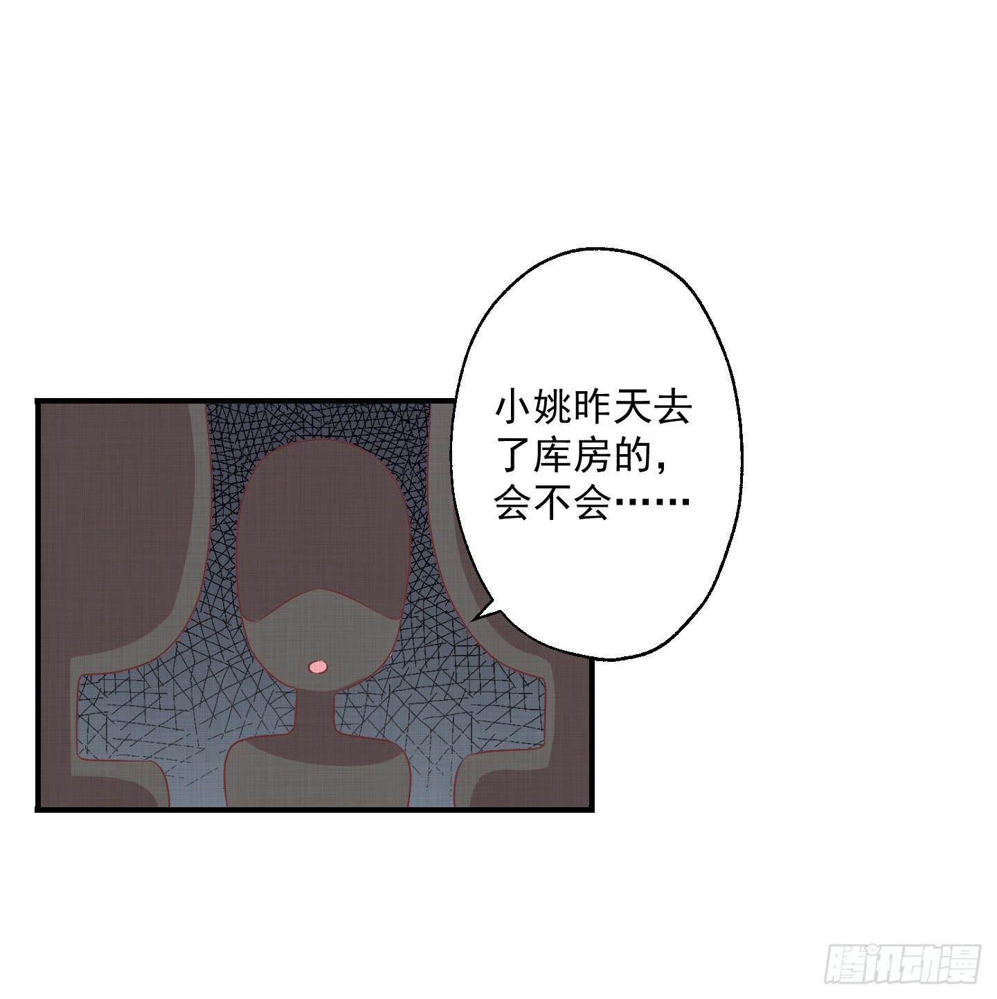 你有胆告诉我吗！？(1/2)-第21话