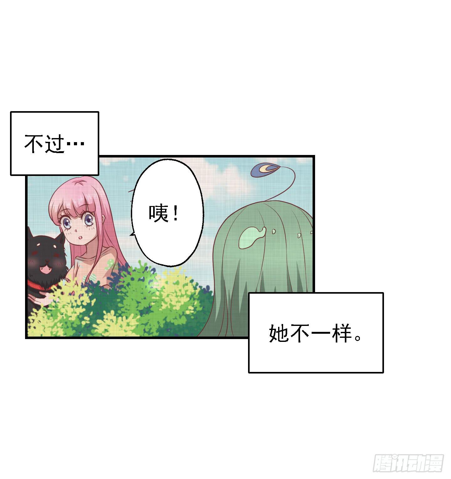 你有胆告诉我吗！？(1/2)-第21话